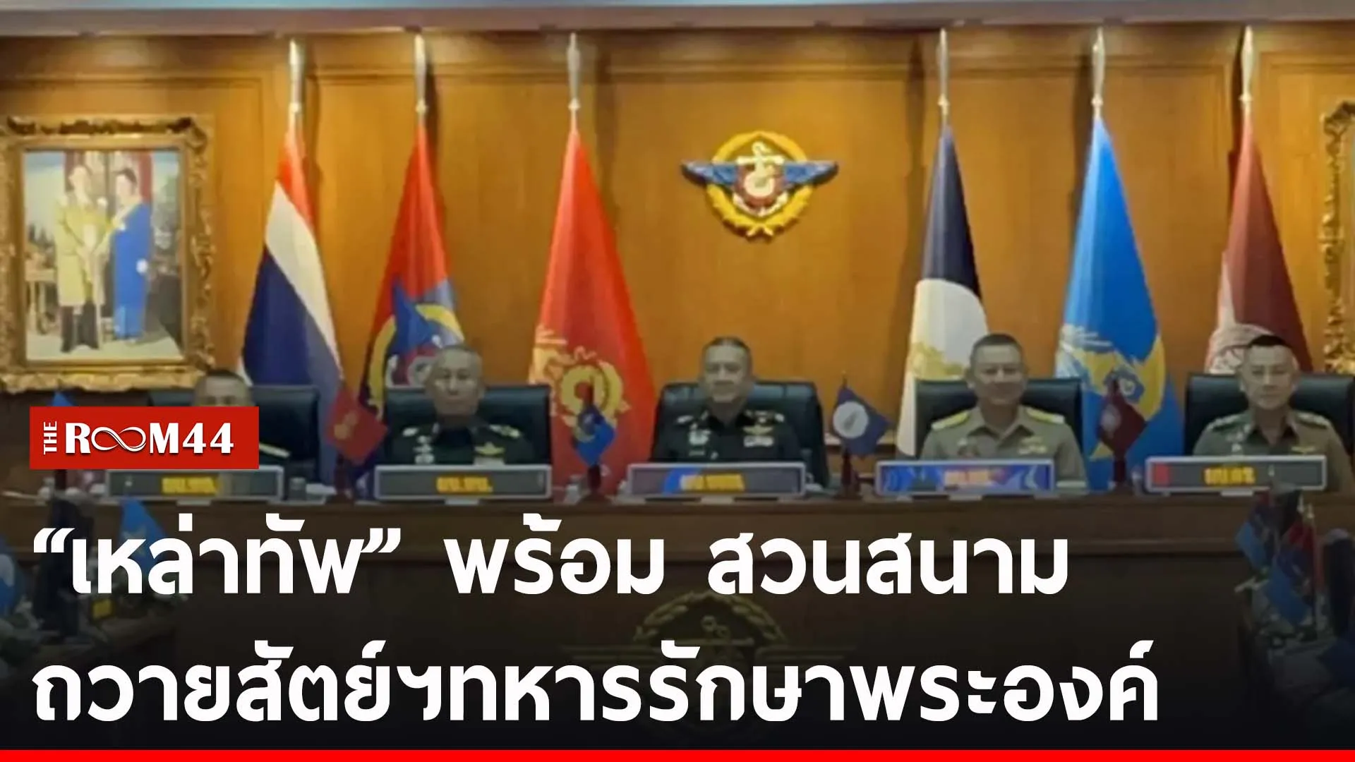 ปกข่าวไลน์-เว็บ2ะพั้ะพั้