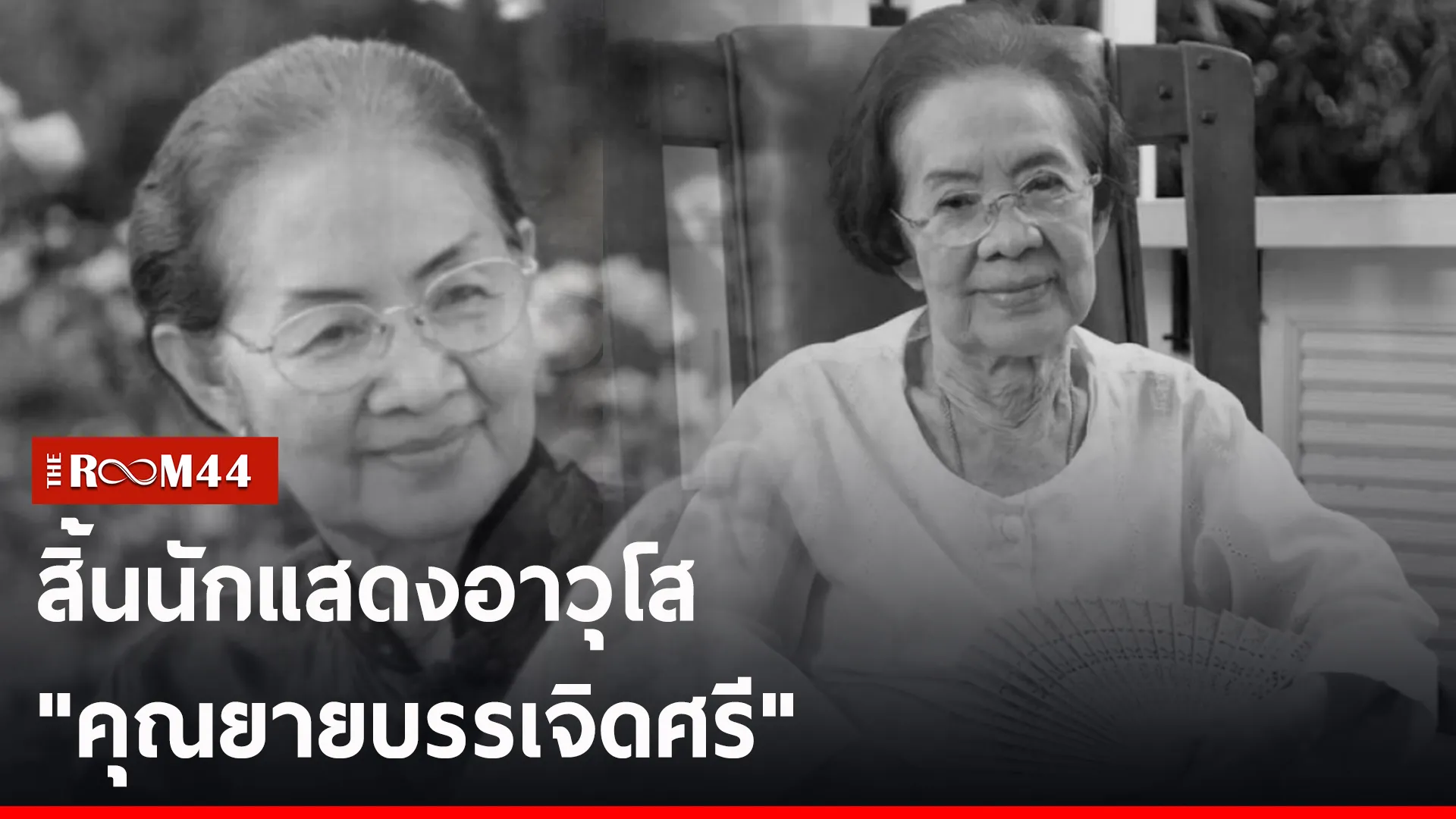 ปกข่าวไลน์-เว็บ2ะพำพะ