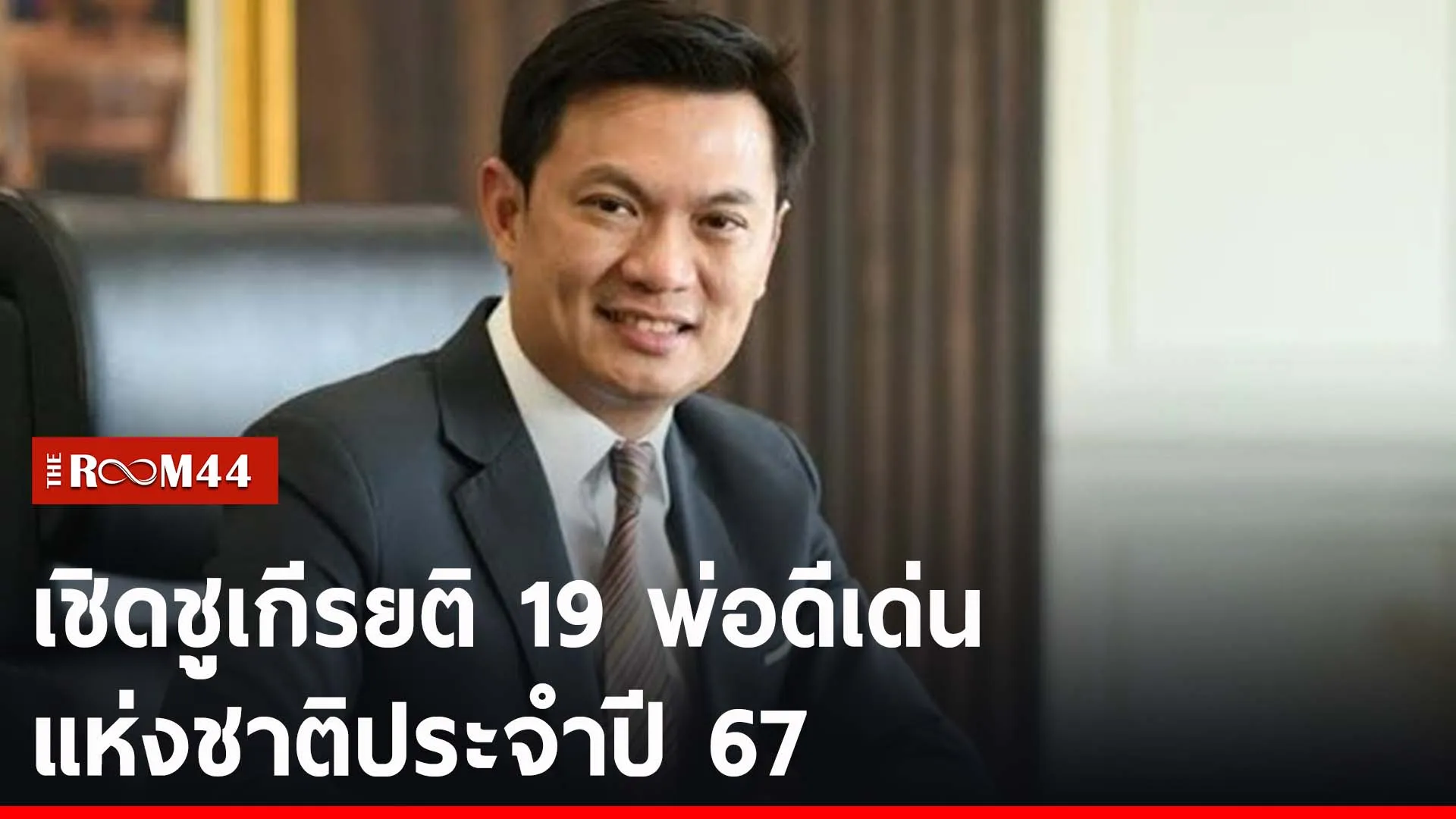 ปกข่าวไลน์-เว็บ2ะพำะ