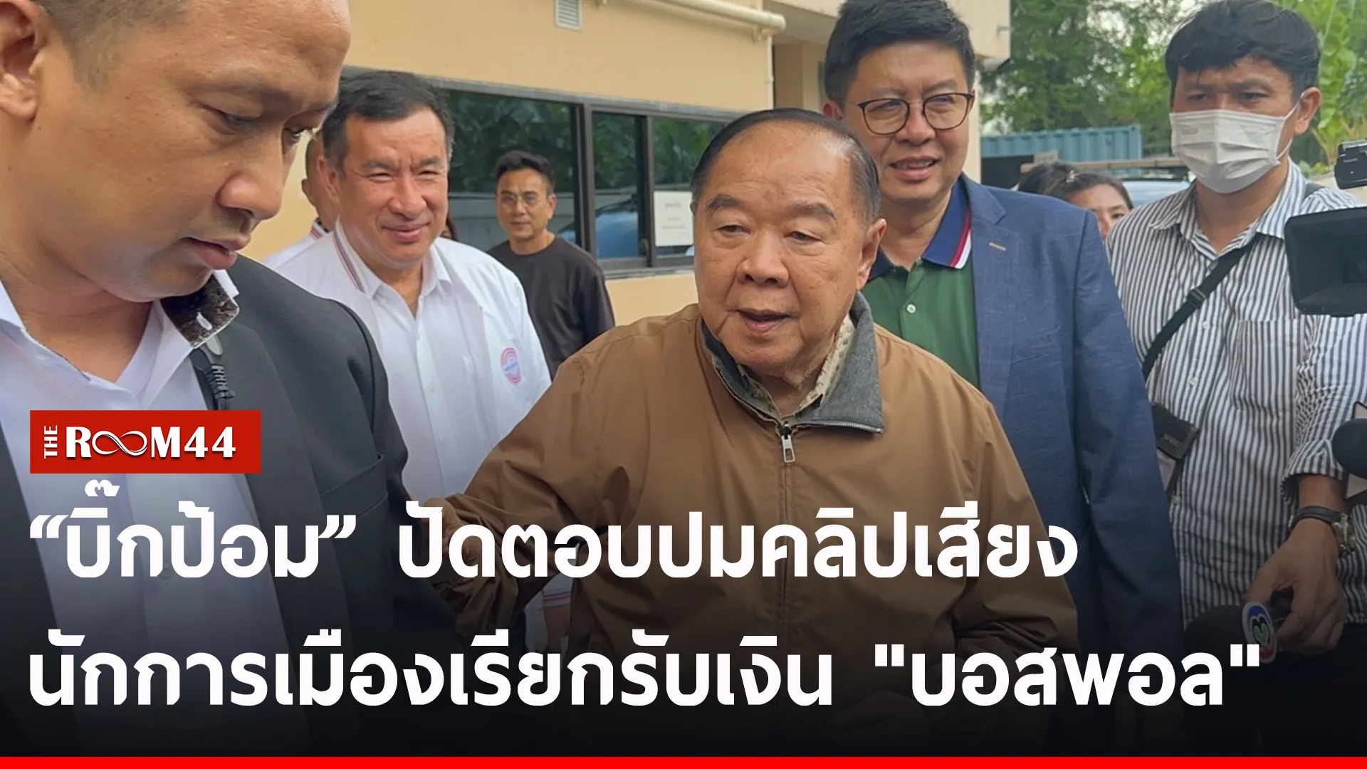 ปกข่าวไลน์-เว็บ2ะพำะ