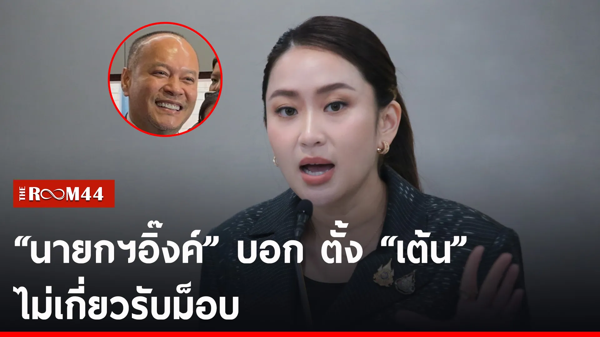 ปกข่าวไลน์-เว็บ2ะพำะ