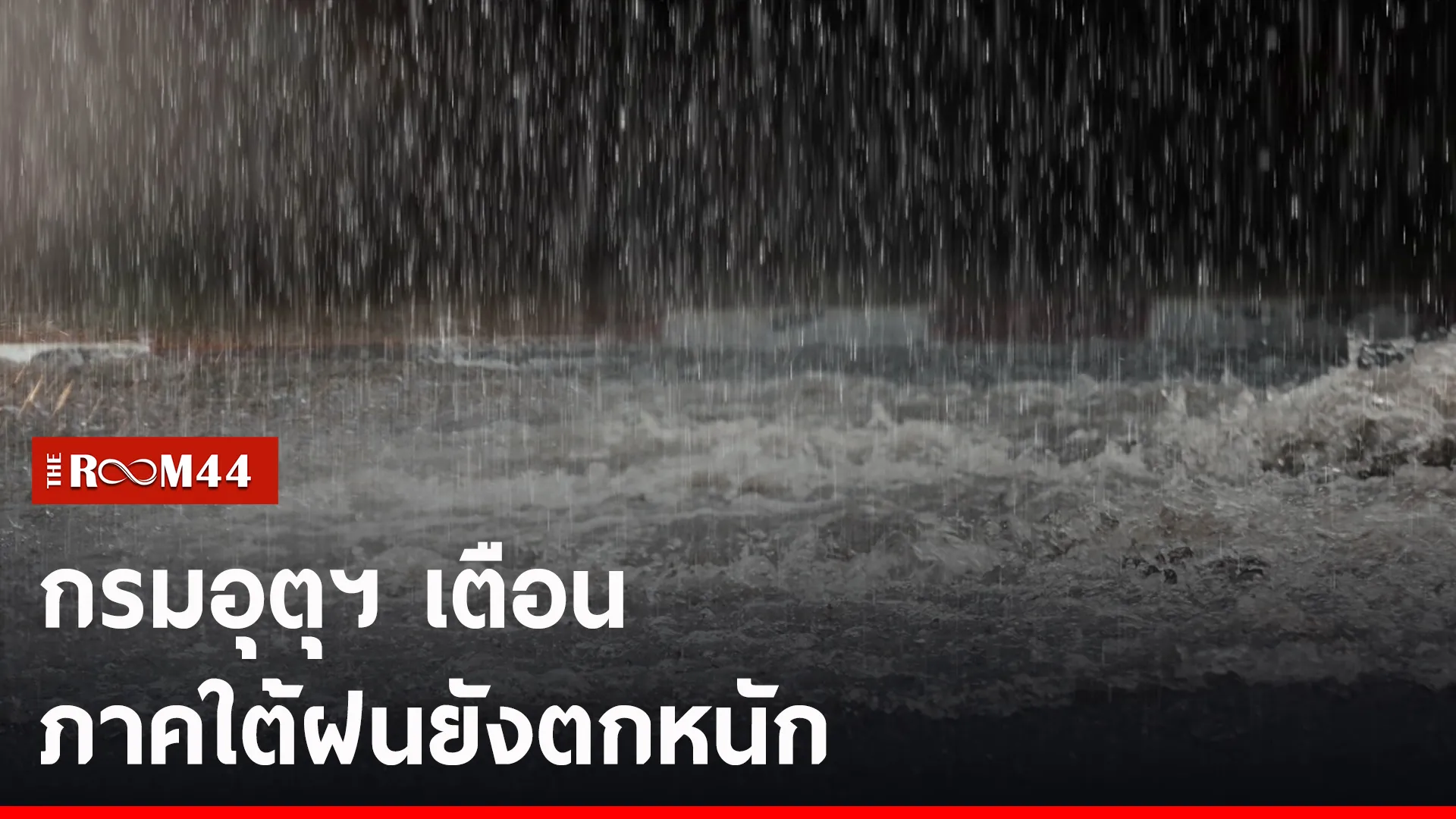 ปกข่าวไลน์-เว็บ2ะพำะ