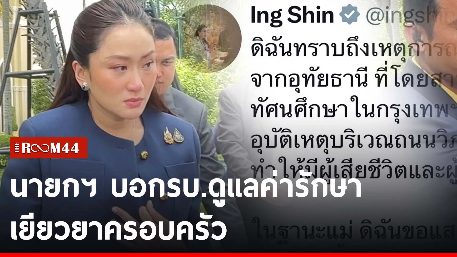 ปกข่าวไลน์-เว็บ2ะพำะ