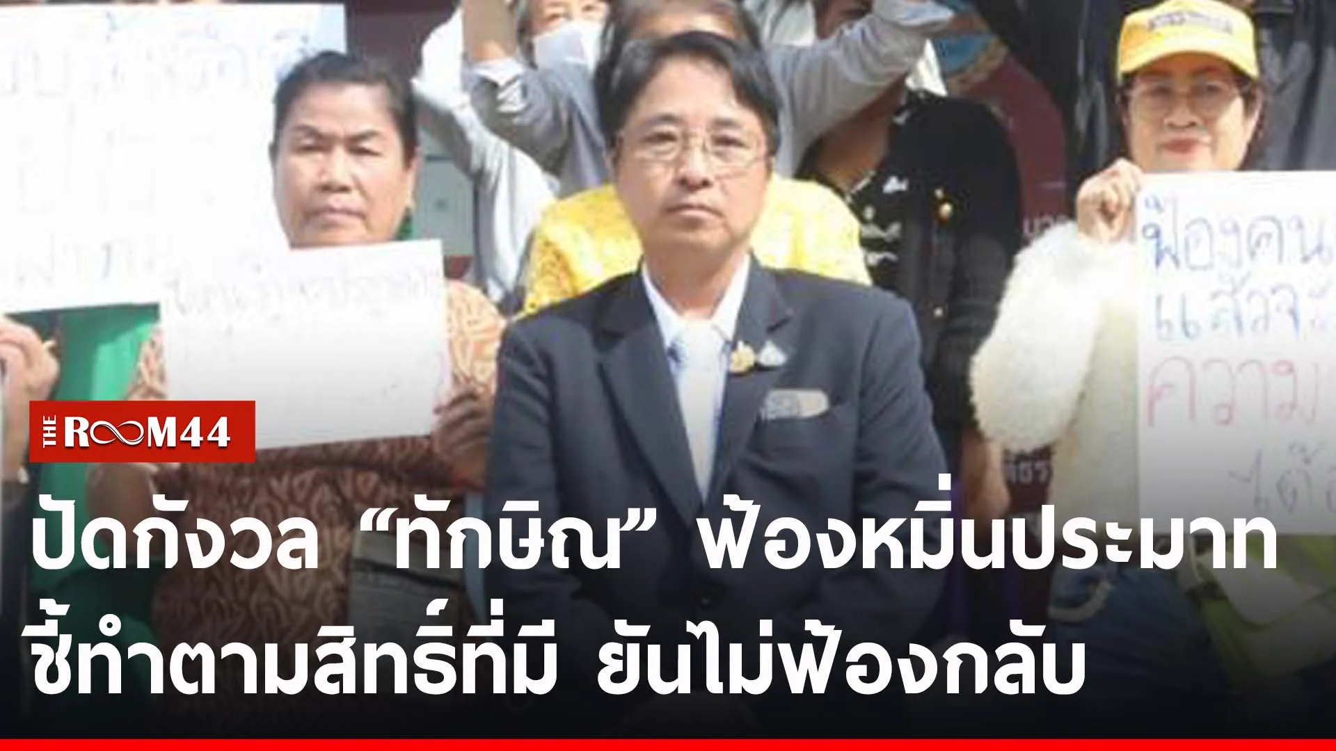 ปกข่าวไลน์-เว็บ2ะพ้ะพั
