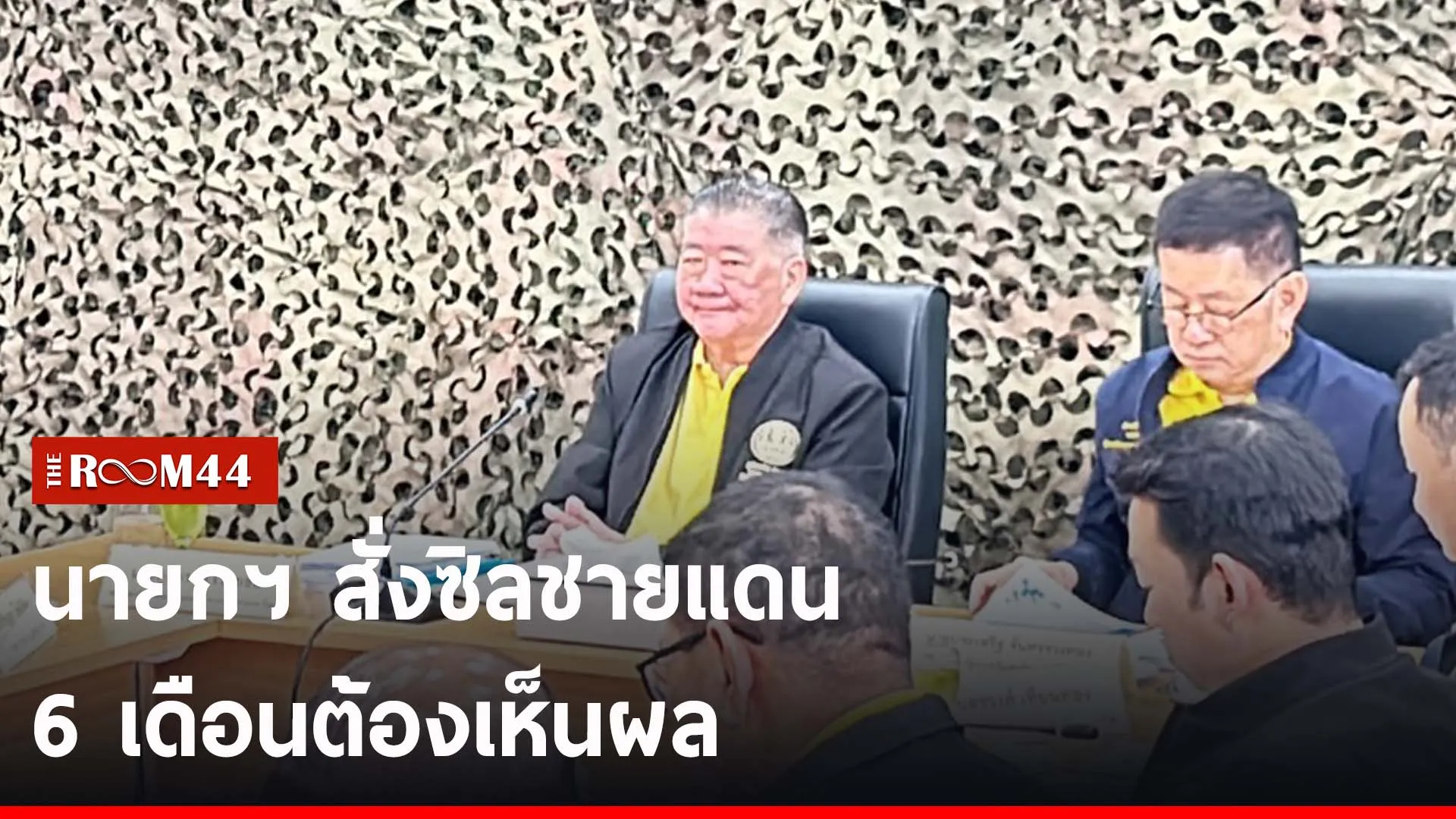 ปกข่าวไลน์-เว็บ2ะะ