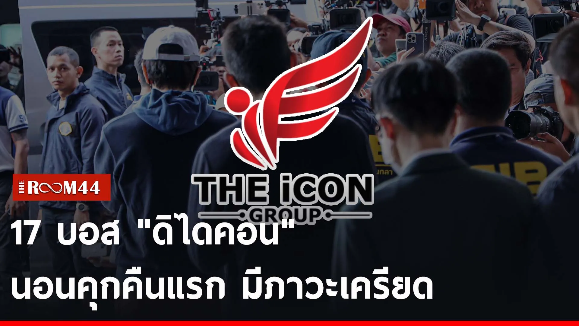ปกข่าวไลน์-เว็บ2ะะ