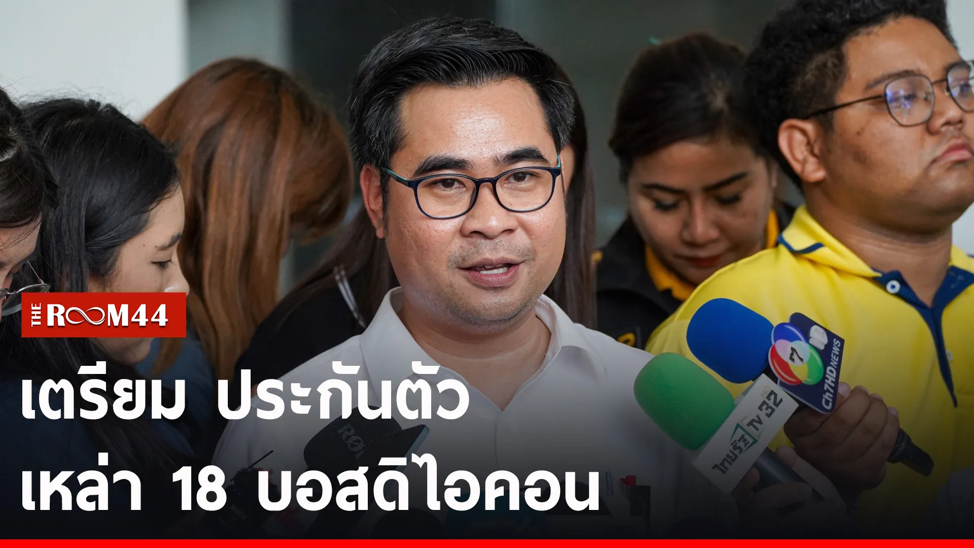 ปกข่าวไลน์-เว็บ2ะะพะ