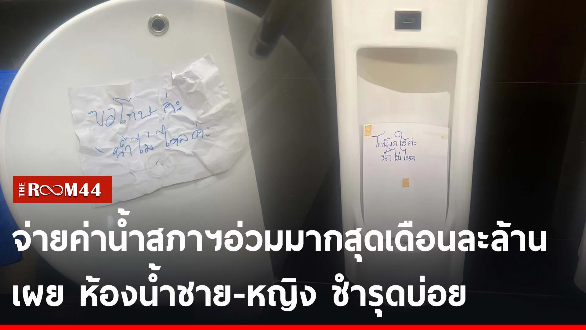 ปกข่าวไลน์-เว็บ2ะะัพะั