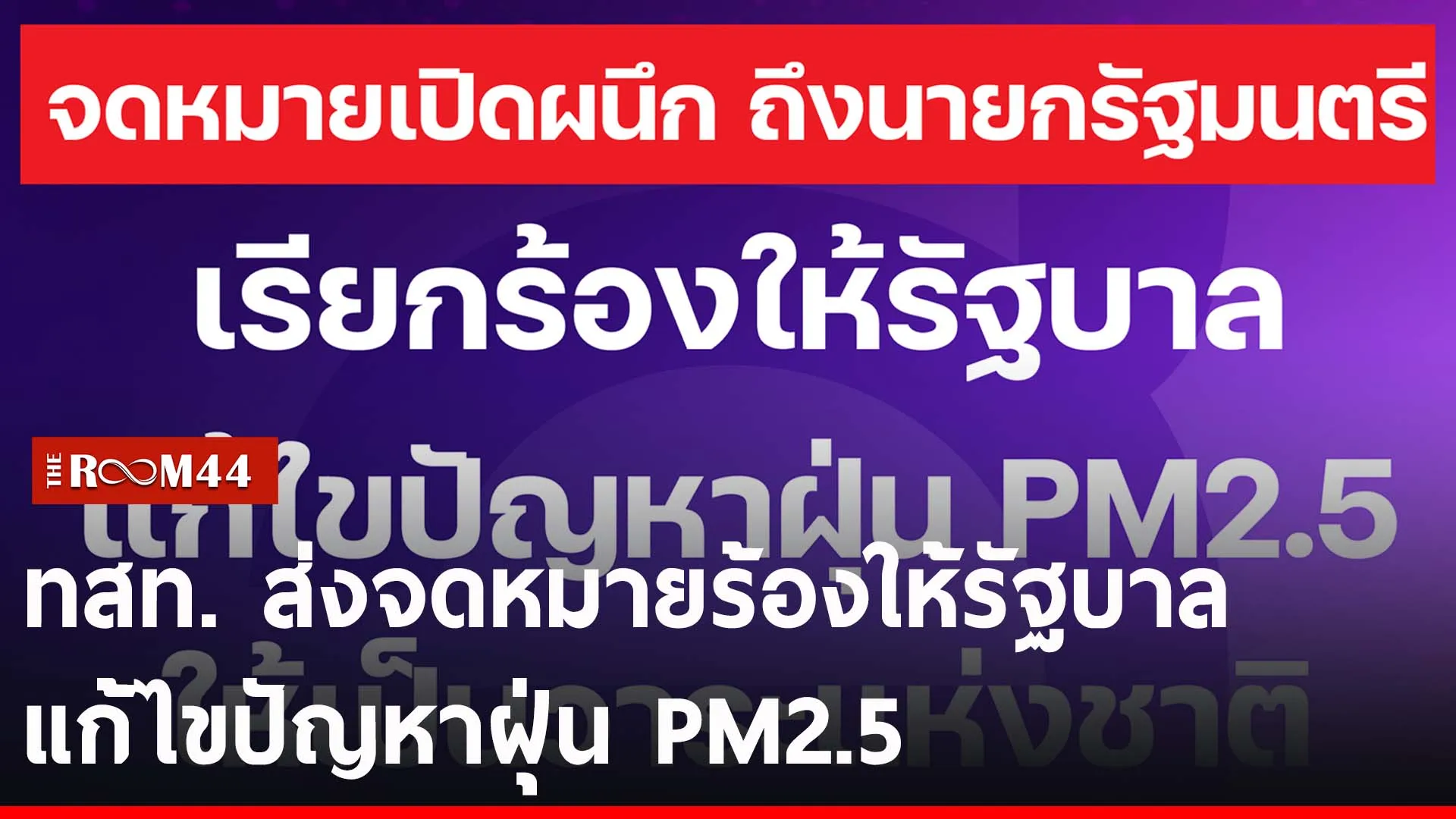 ปกข่าวไลน์-เว็บ2ะั