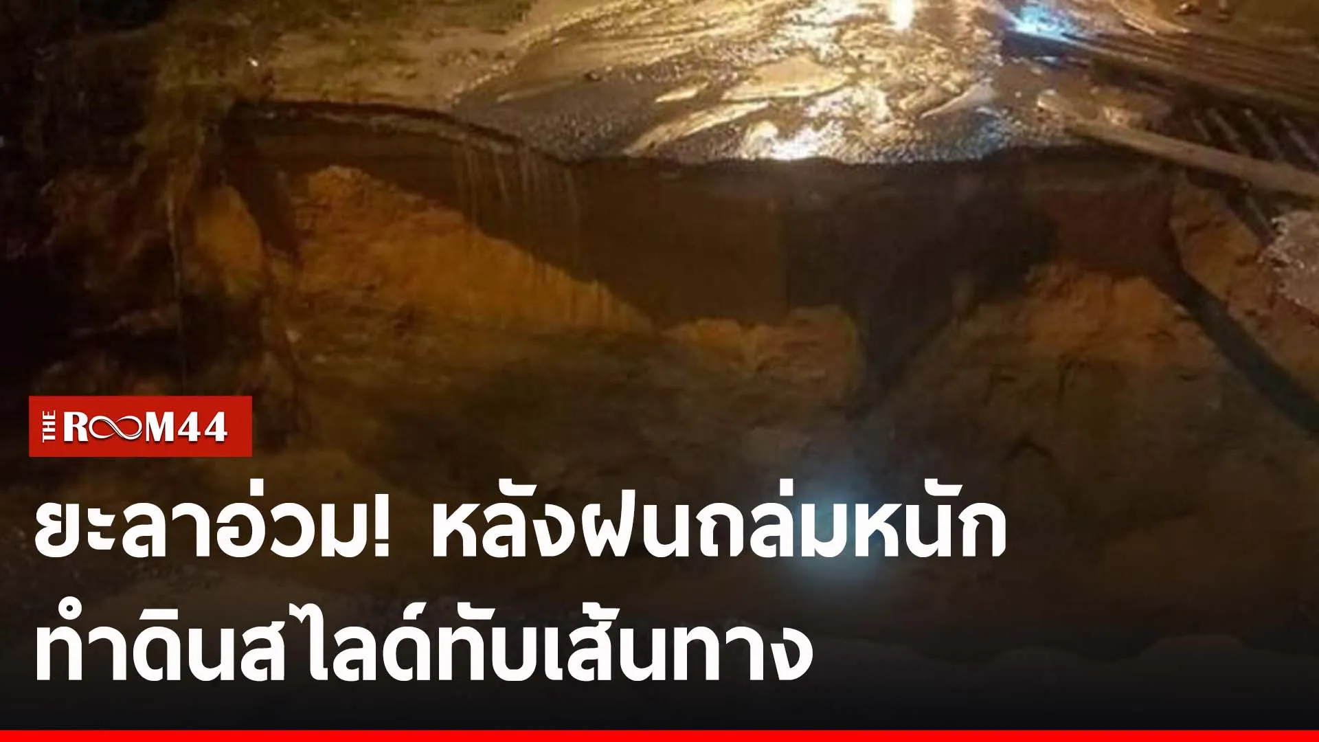 ปกข่าวไลน์-เว็บ2ะัพพ