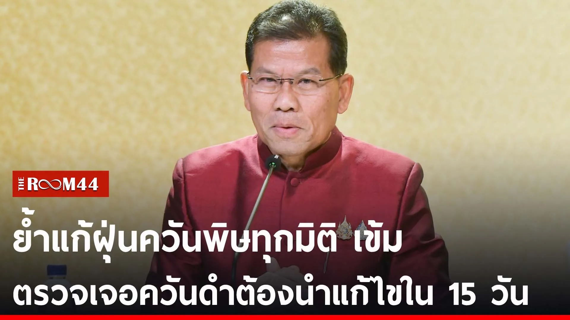 ปกข่าวไลน์-เว็บ2ะัพะ