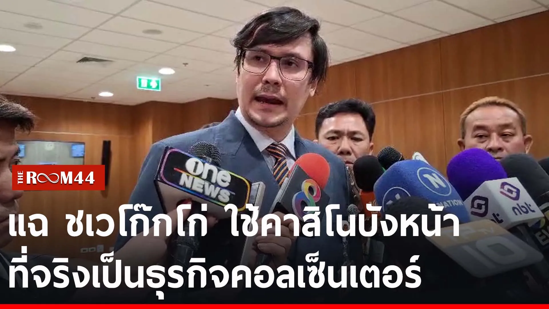 ปกข่าวไลน์-เว็บ2ะัพะั