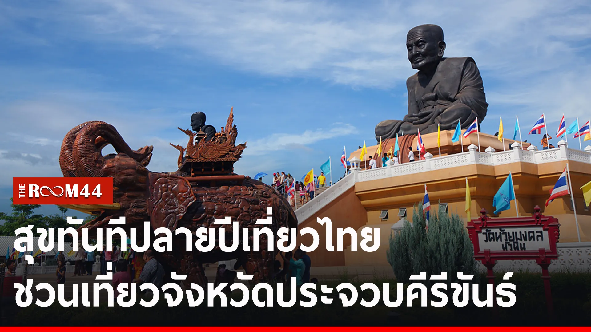 ปกข่าวไลน์-เว็บ2ะัพะั