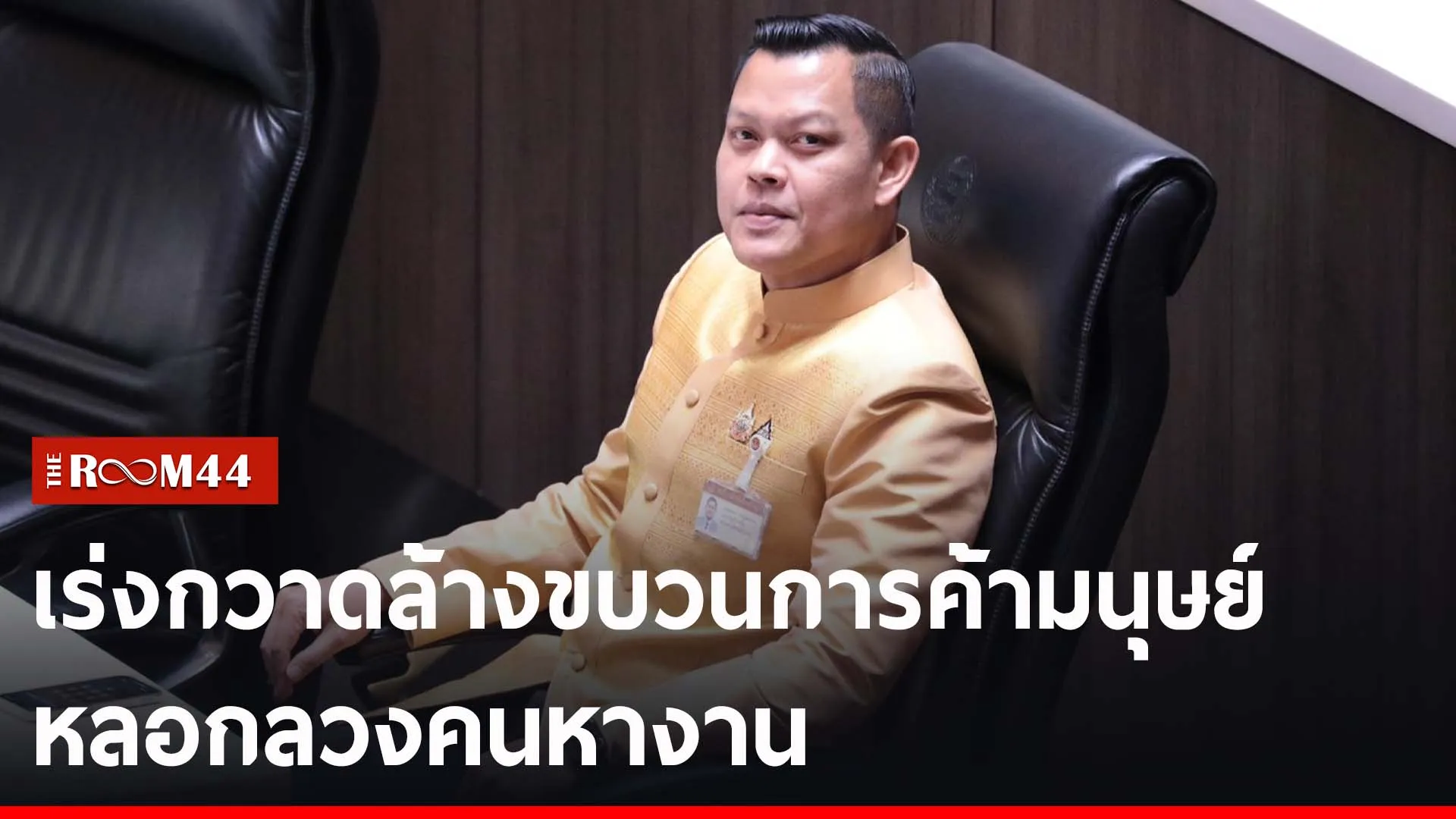 ปกข่าวไลน์-เว็บ2ะัพะั