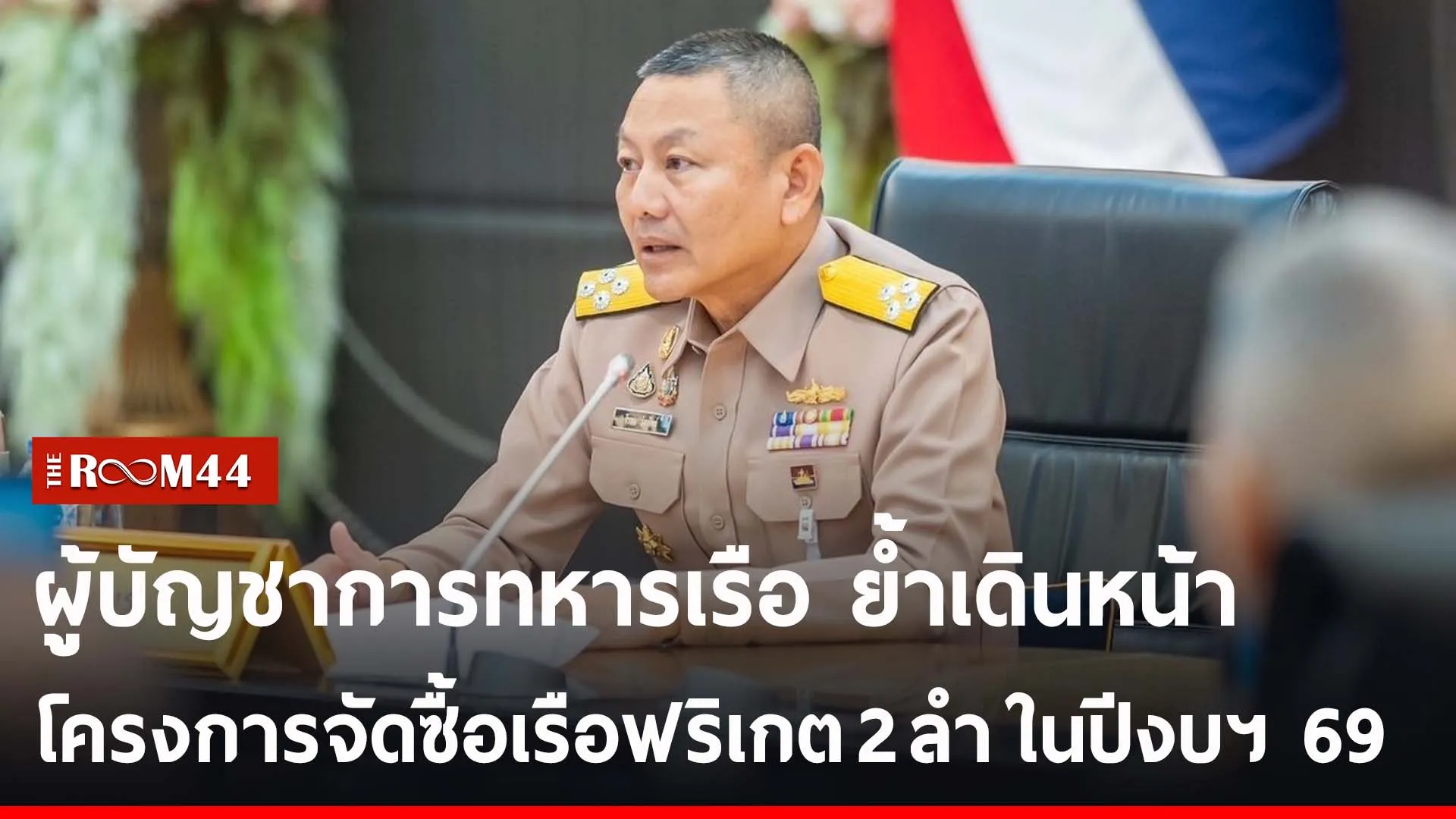 ปกข่าวไลน์-เว็บ2ะัพะั