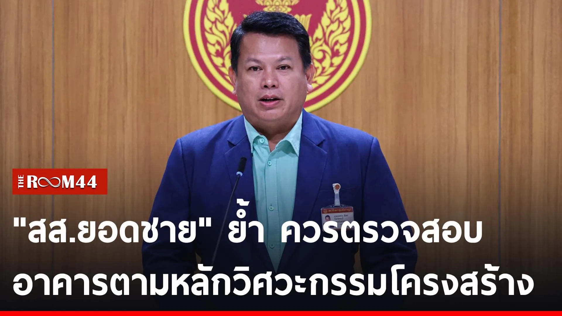 ปกข่าวไลน์-เว็บ2ะัพะั