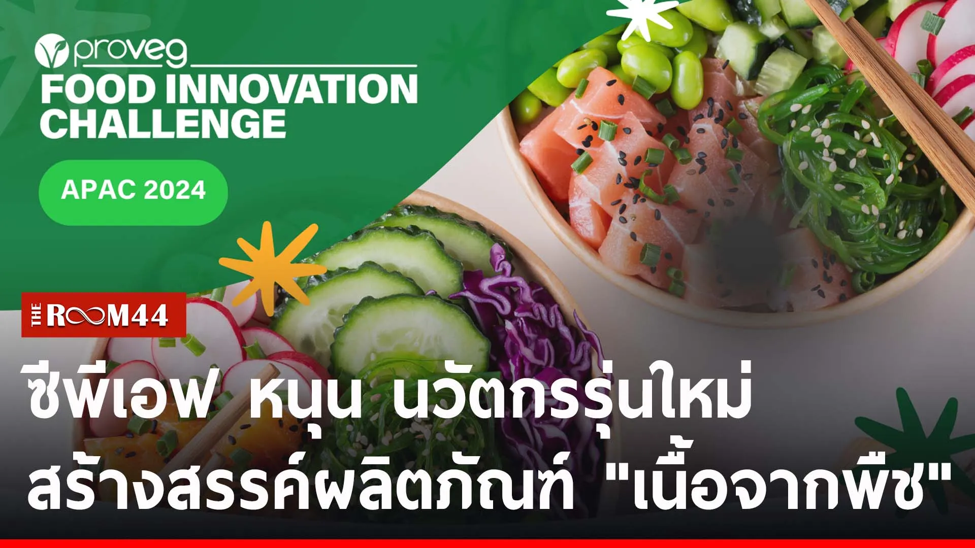 ปกข่าวไลน์-เว็บ2ะัพะั