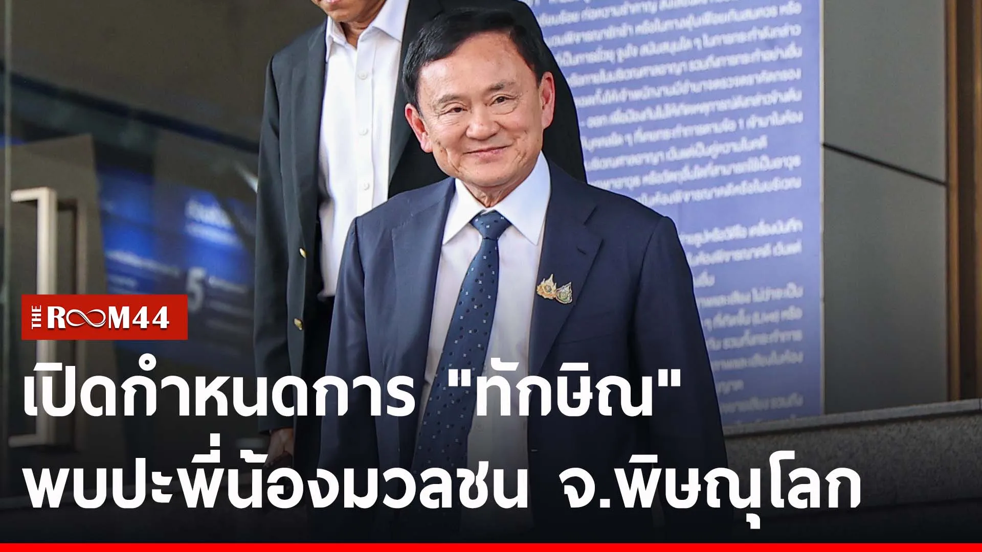 ปกข่าวไลน์-เว็บ2ะัพะั