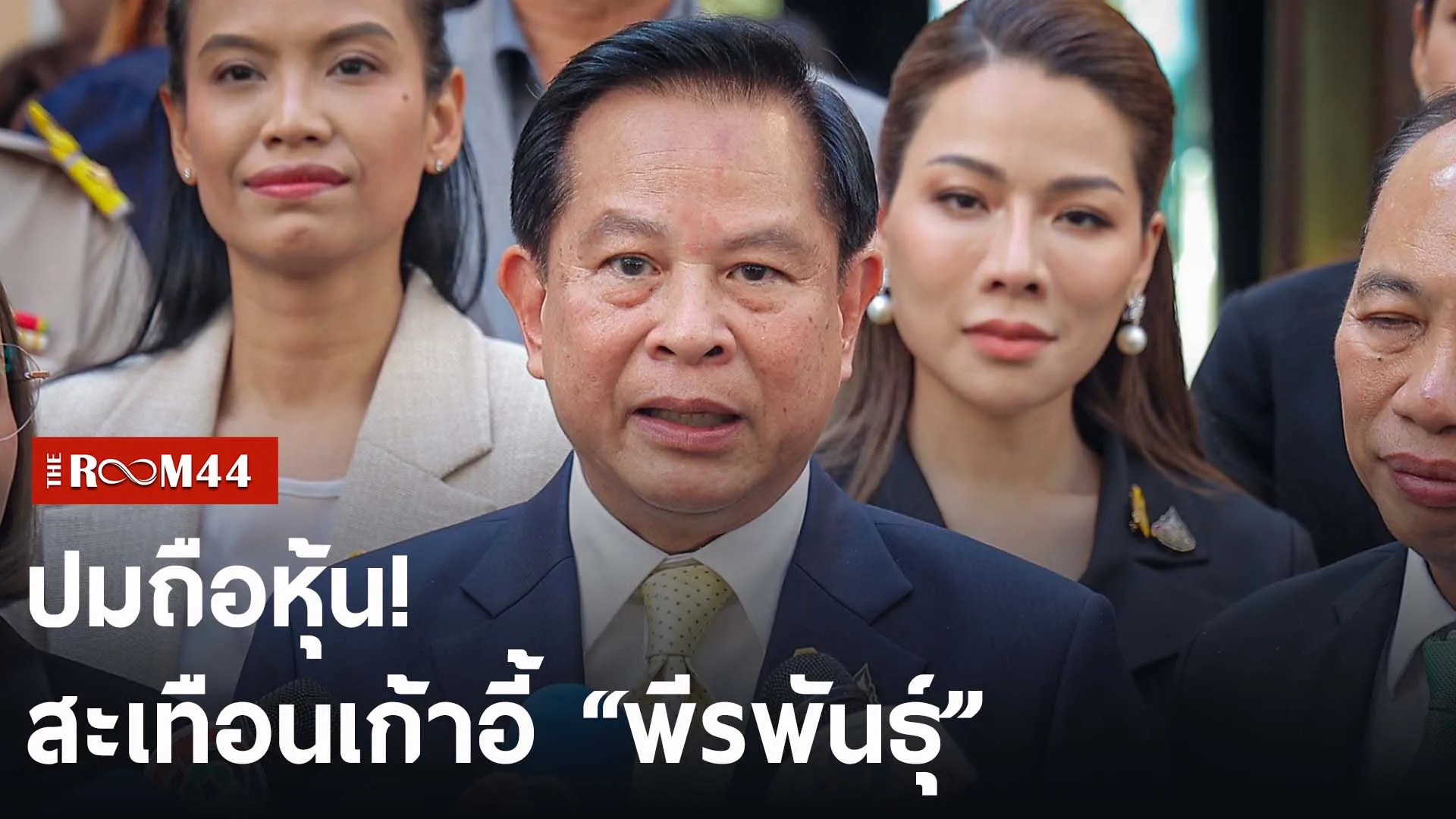 ปกข่าวไลน์-เว็บ2ะัพะัพะั