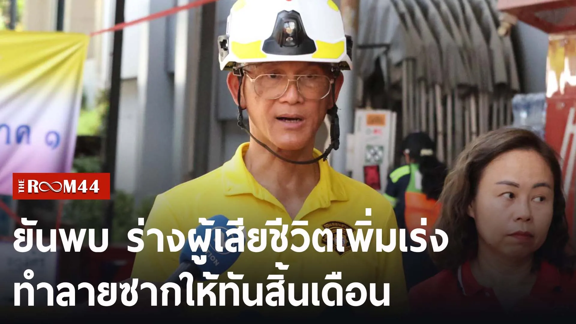 ปกข่าวไลน์-เว็บ2ะัพะัะพั