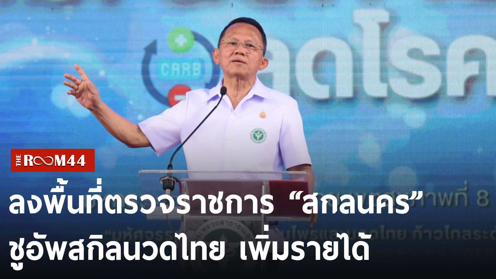 ปกข่าวไลน์-เว็บ2ะัพะัะั