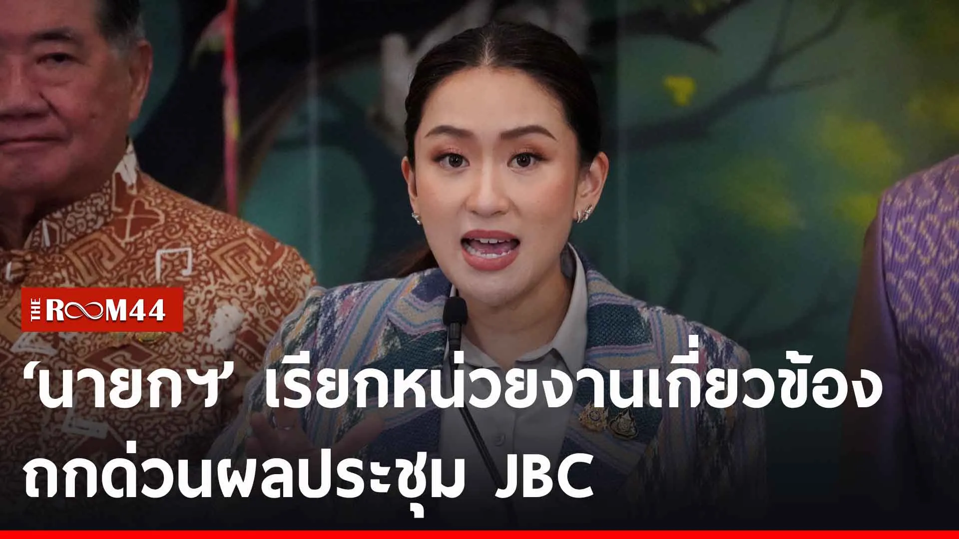 ปกข่าวไลน์-เว็บ2ะัพัถุึ