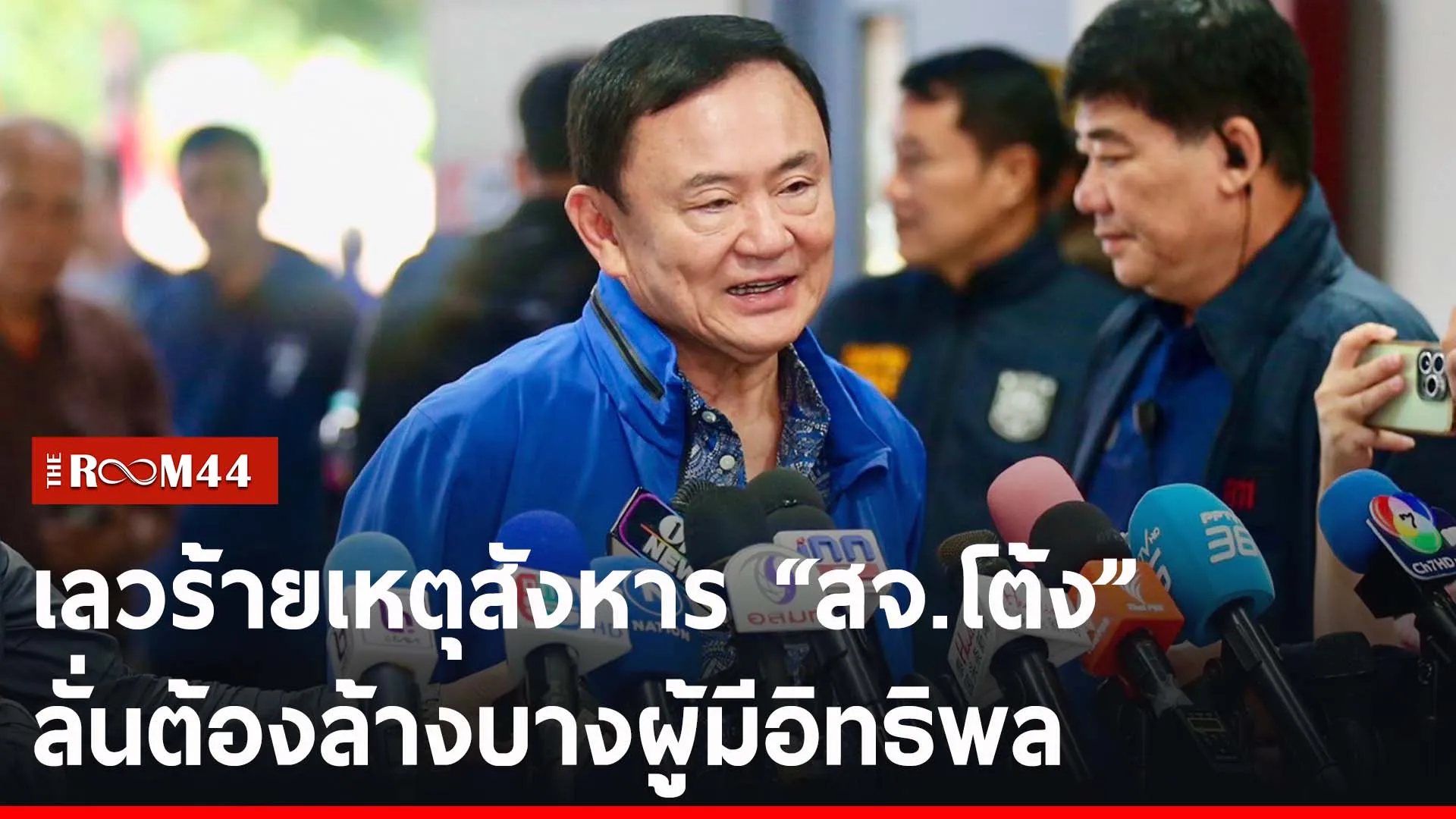 ปกข่าวไลน์-เว็บ2ะัระัีร