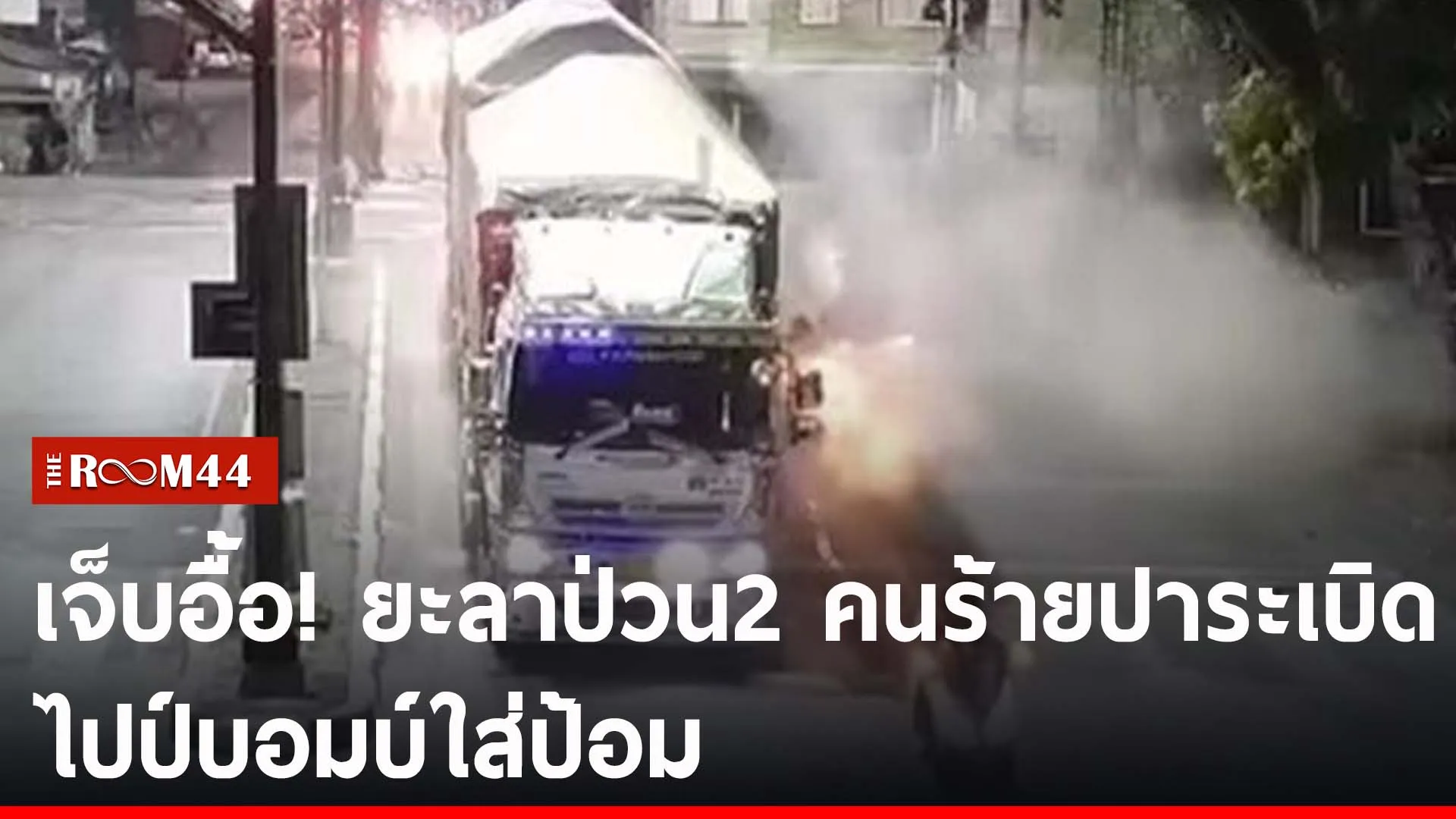 ปกข่าวไลน์-เว็บ2ะัะ