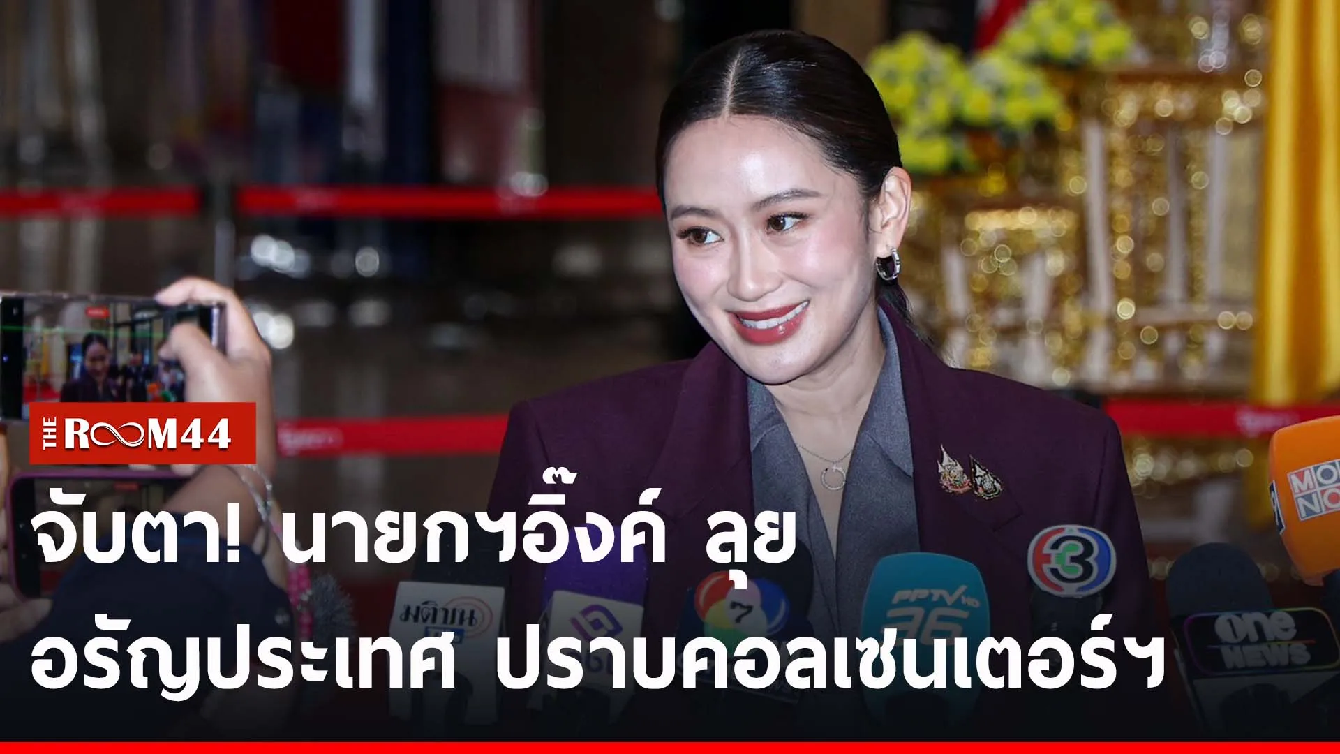 ปกข่าวไลน์-เว็บ2ะัะ