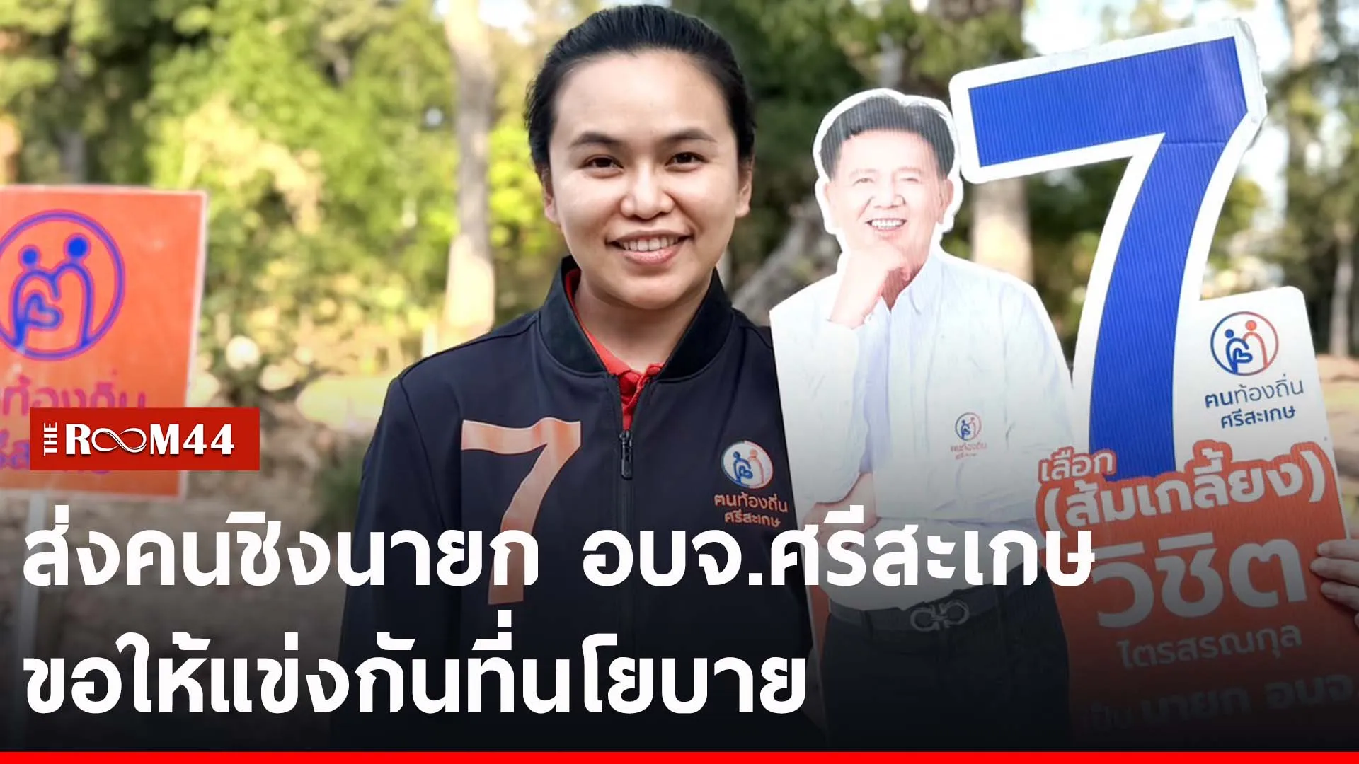 ปกข่าวไลน์-เว็บ2ะัะ