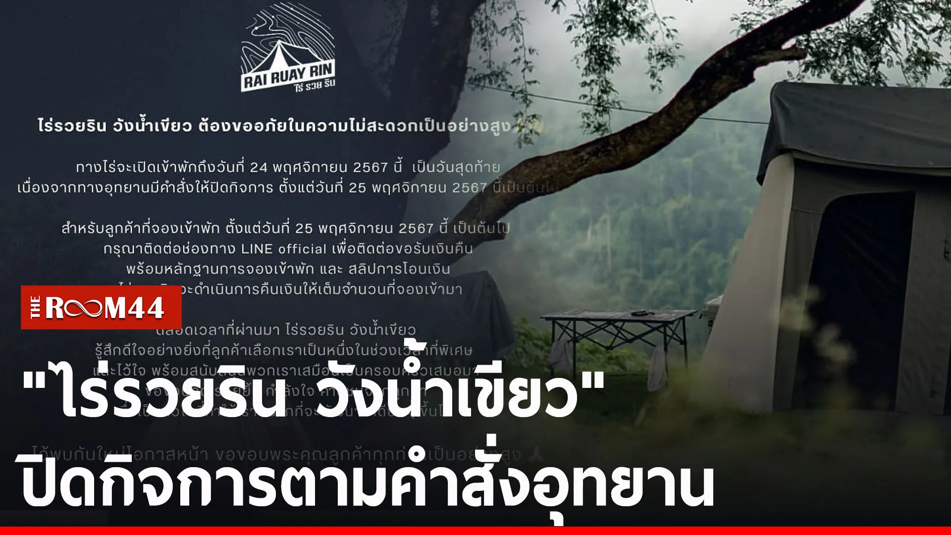 ปกข่าวไลน์-เว็บ2ะัะพ