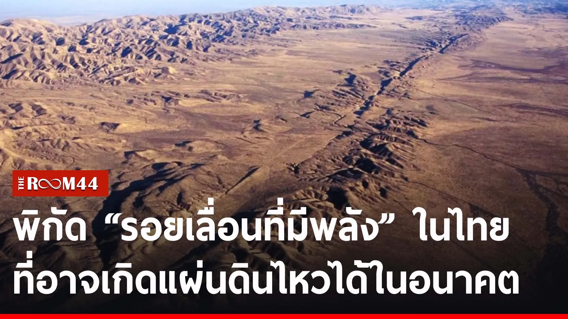 ปกข่าวไลน์-เว็บ2ะัะพั