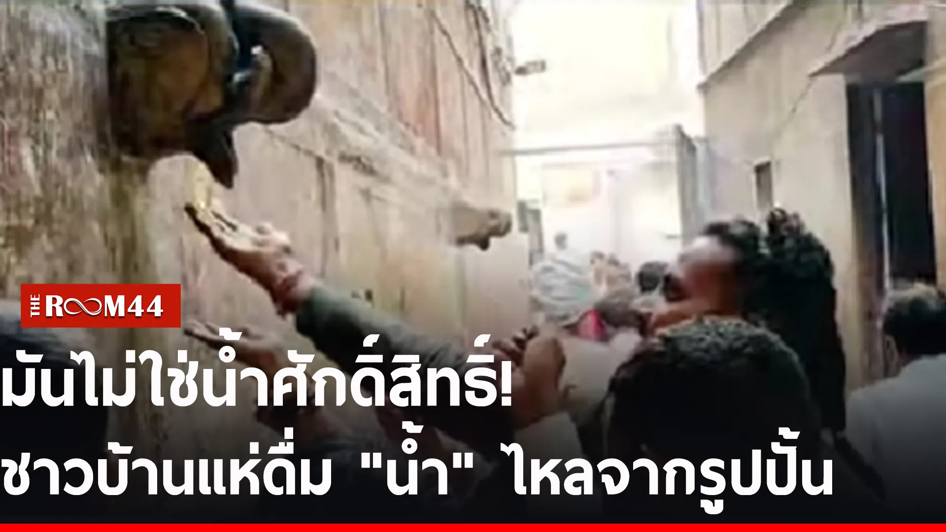 ปกข่าวไลน์-เว็บ2ะัะพั