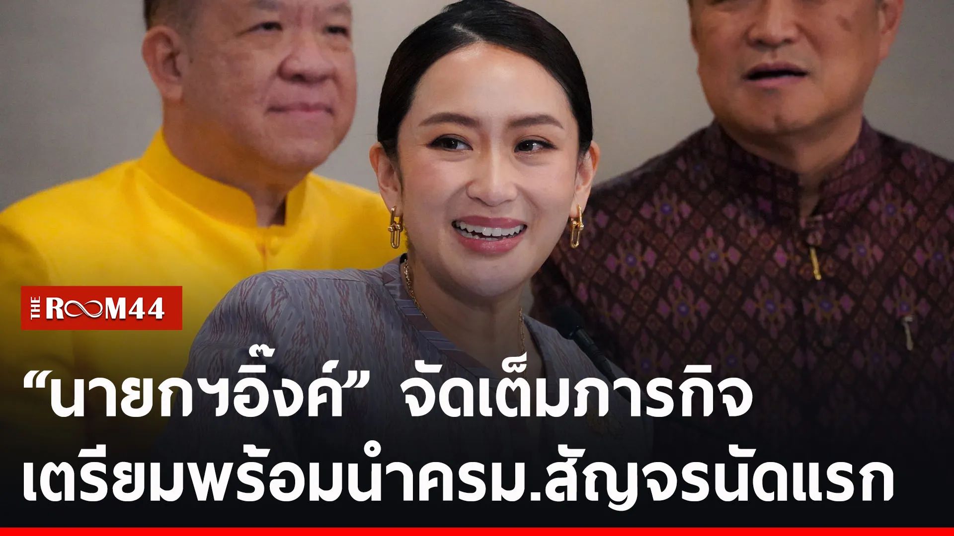 ปกข่าวไลน์-เว็บ2ะัะพั