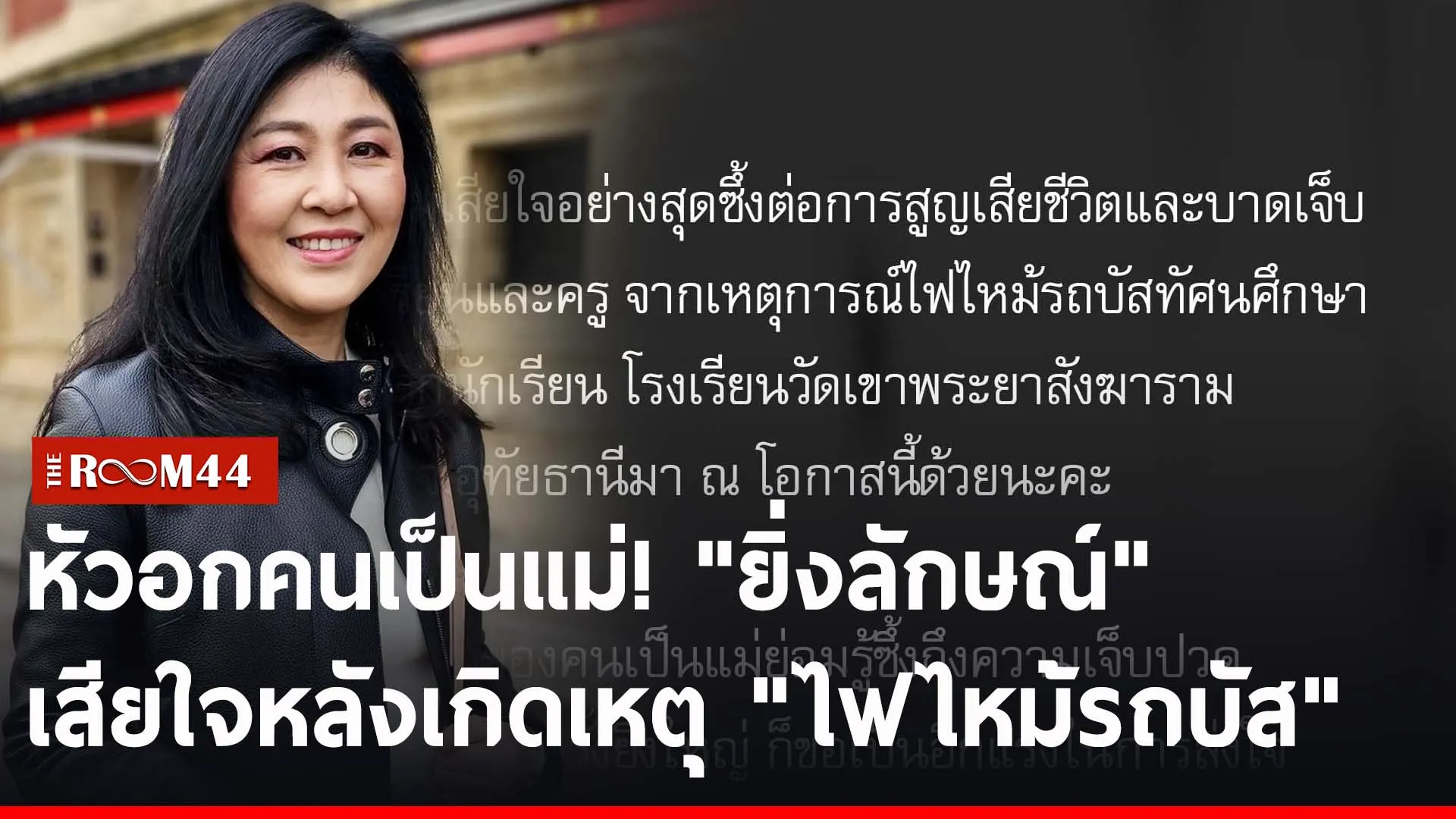 ปกข่าวไลน์-เว็บ2ะัะพั