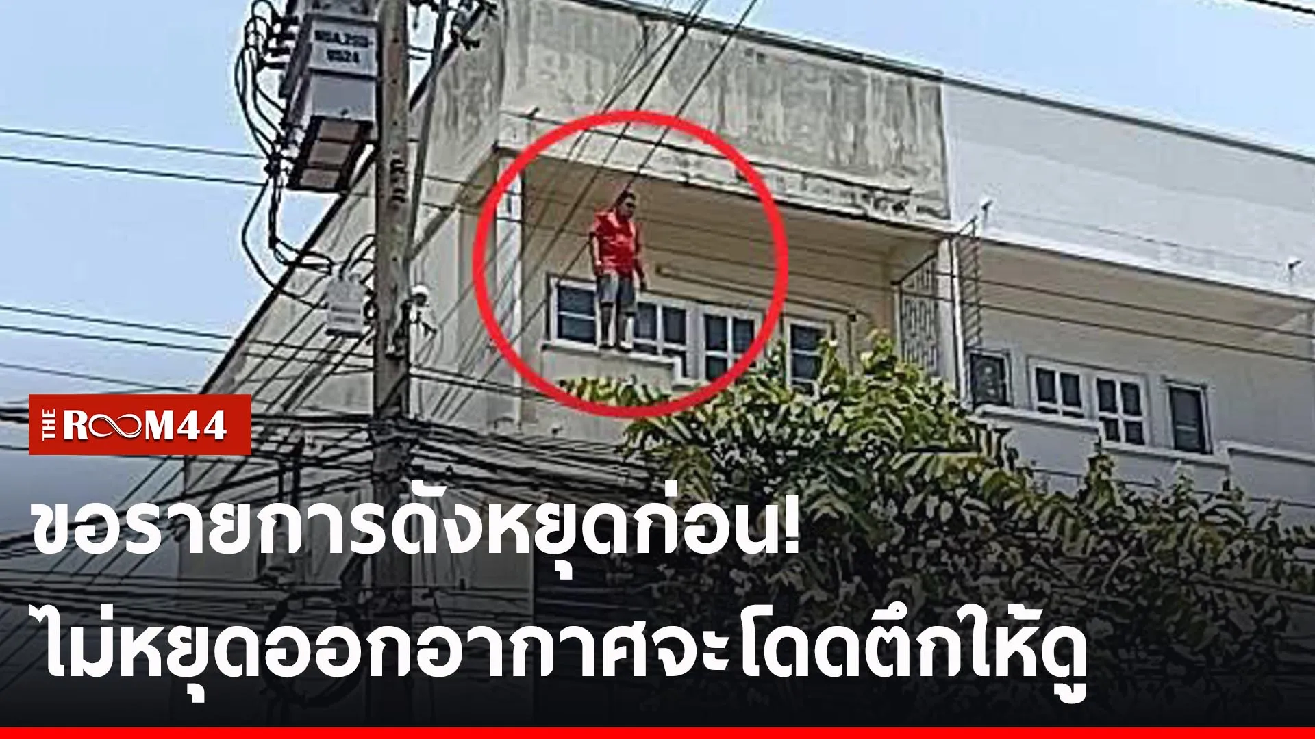 ปกข่าวไลน์-เว็บ2ะัะพั