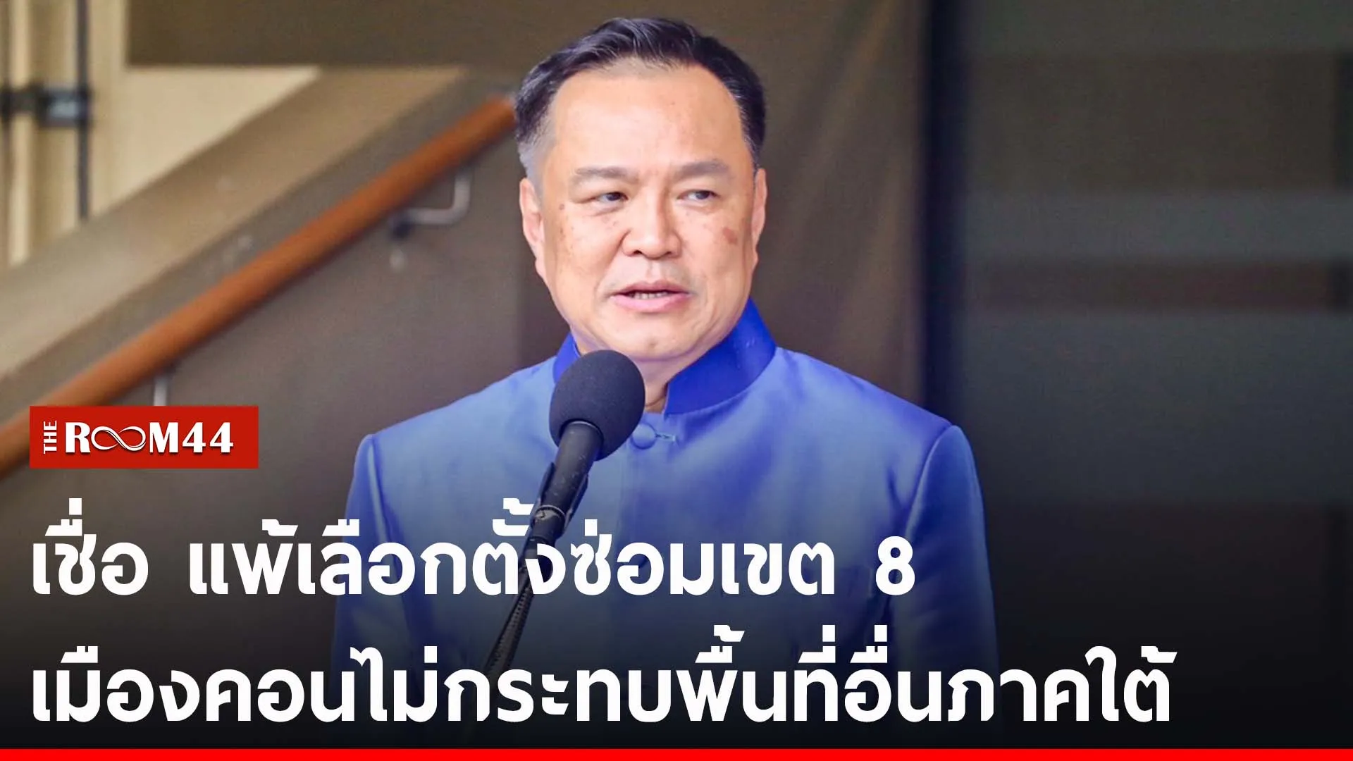 ปกข่าวไลน์-เว็บ2ะัะพัพะัพ