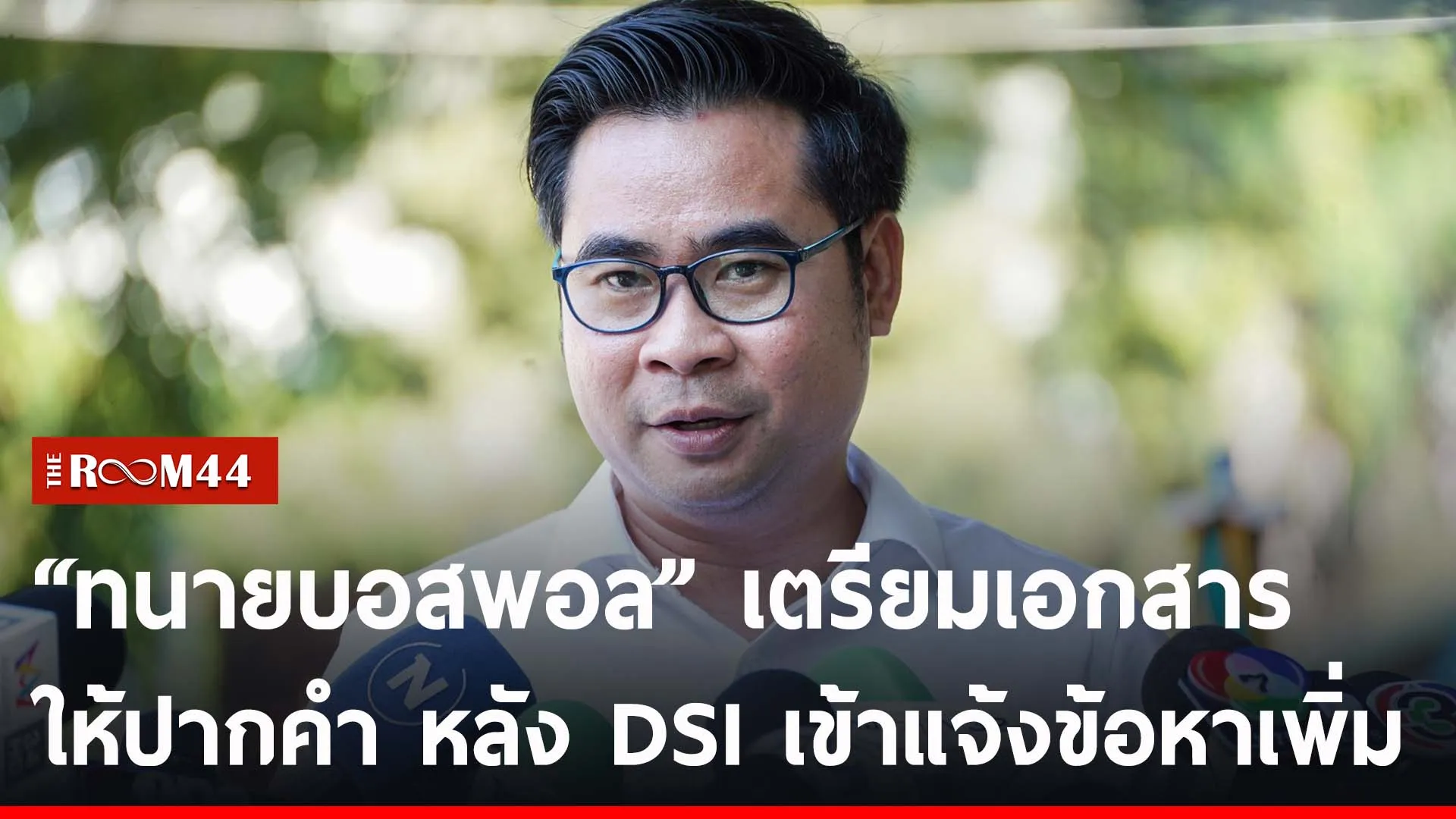 ปกข่าวไลน์-เว็บ2ะัะพัะพ