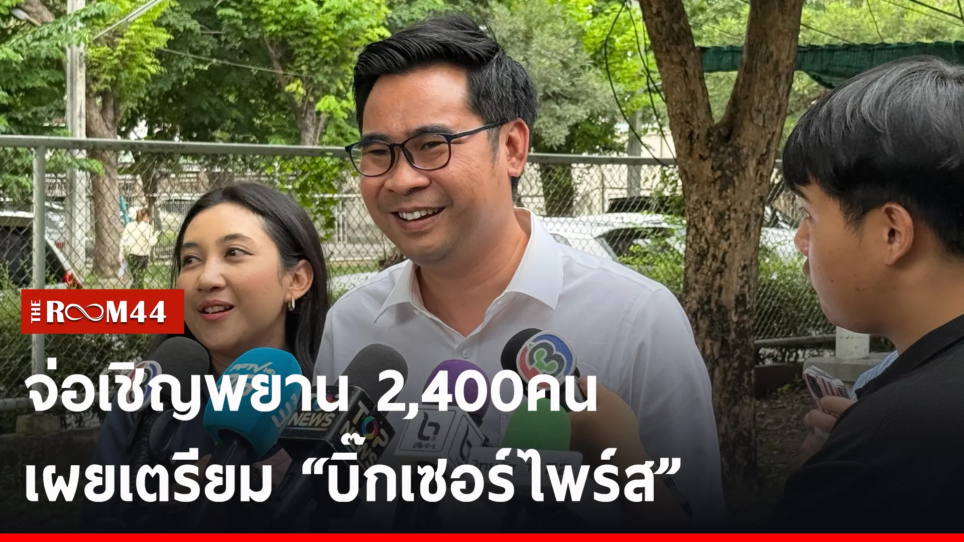 ปกข่าวไลน์-เว็บ2ะัะั