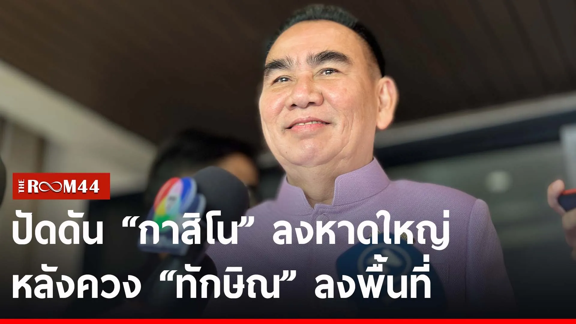 ปกข่าวไลน์-เว็บ2ะัะั