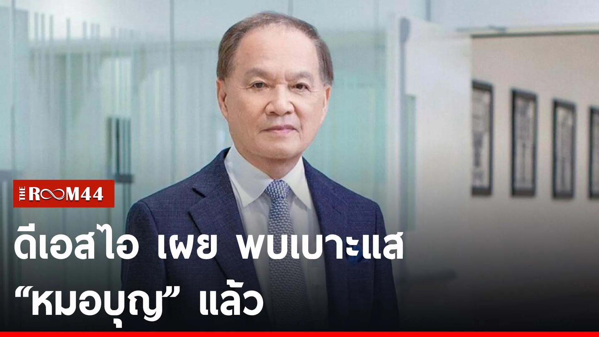 ปกข่าวไลน์-เว็บ2ะัะั