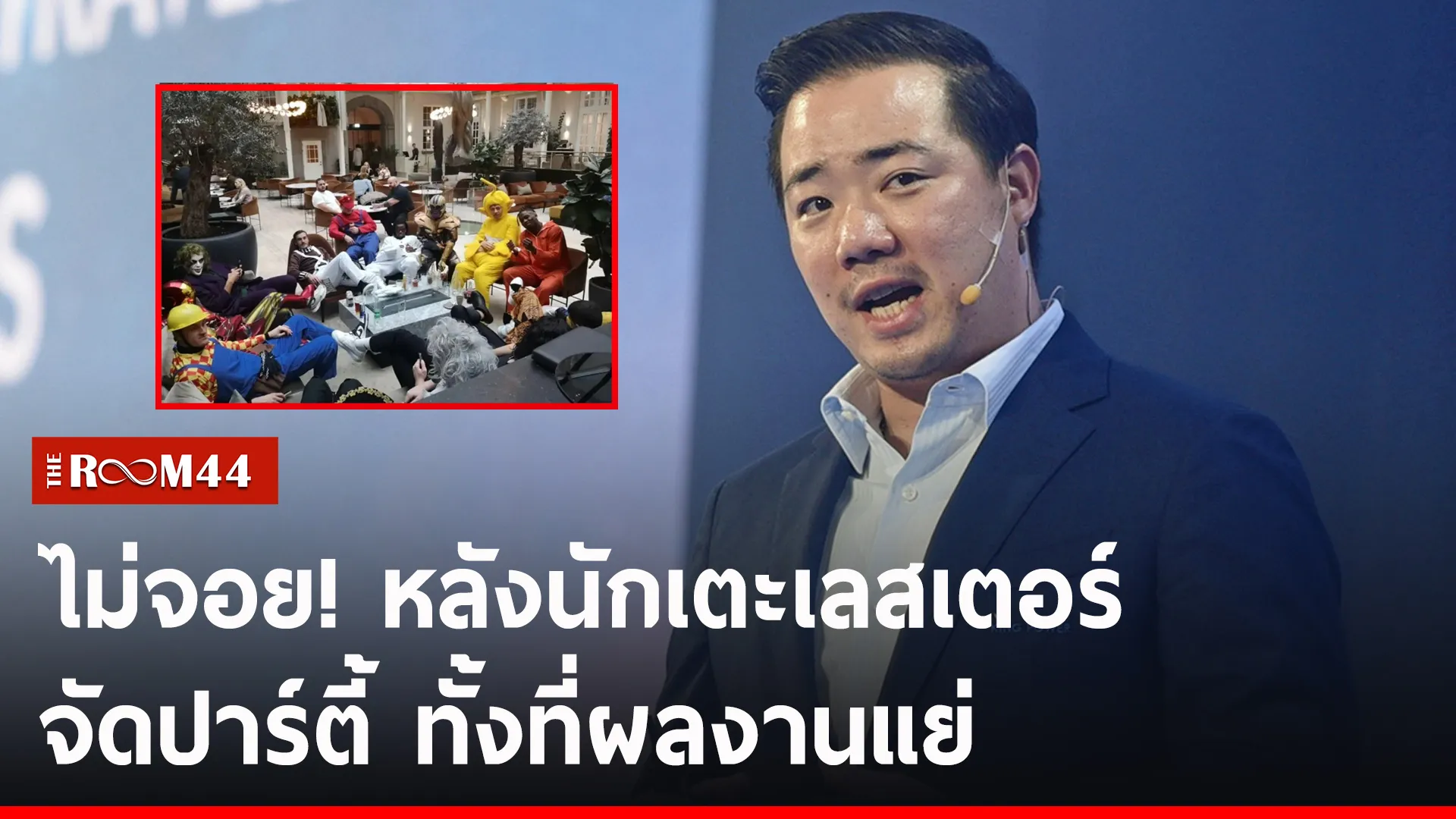 ปกข่าวไลน์-เว็บ2ะัะั
