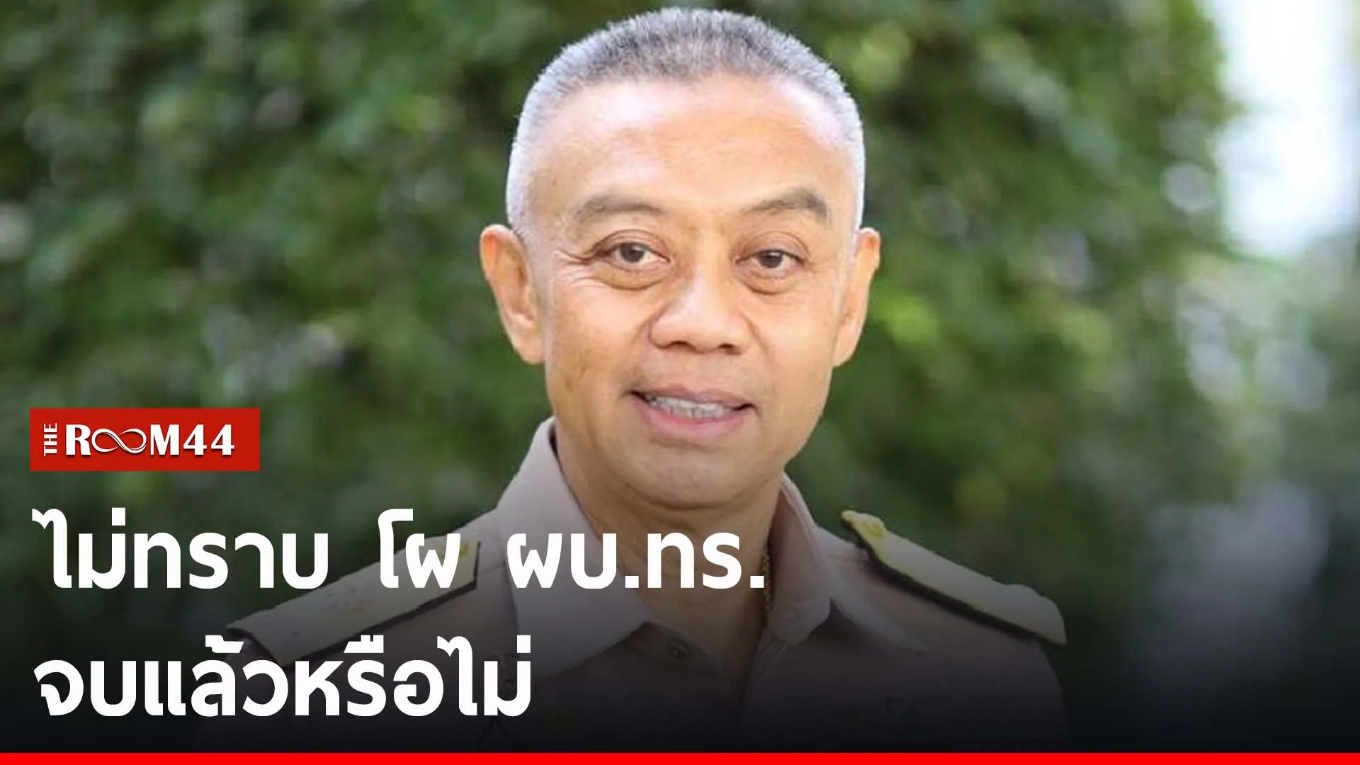 ปกข่าวไลน์-เว็บ2ะัะั