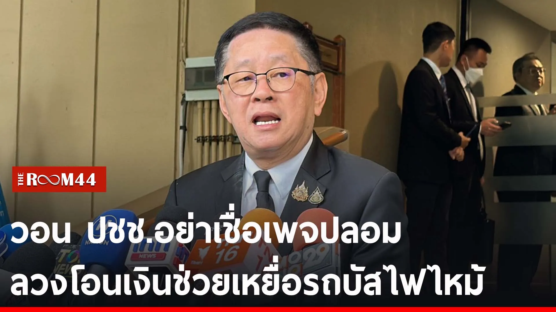 ปกข่าวไลน์-เว็บ2ะัะั