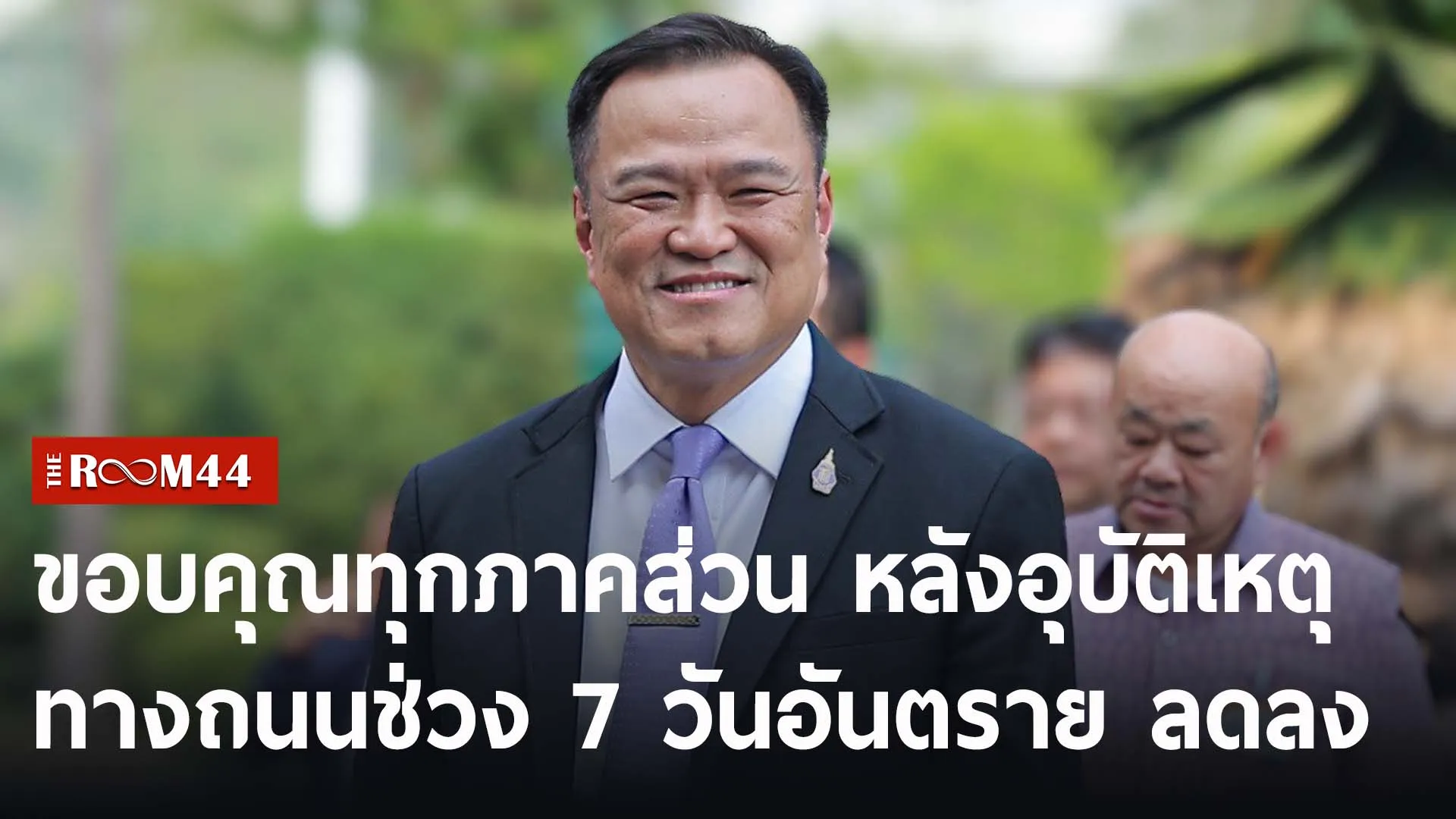 ปกข่าวไลน์-เว็บ2ะัะัะพั