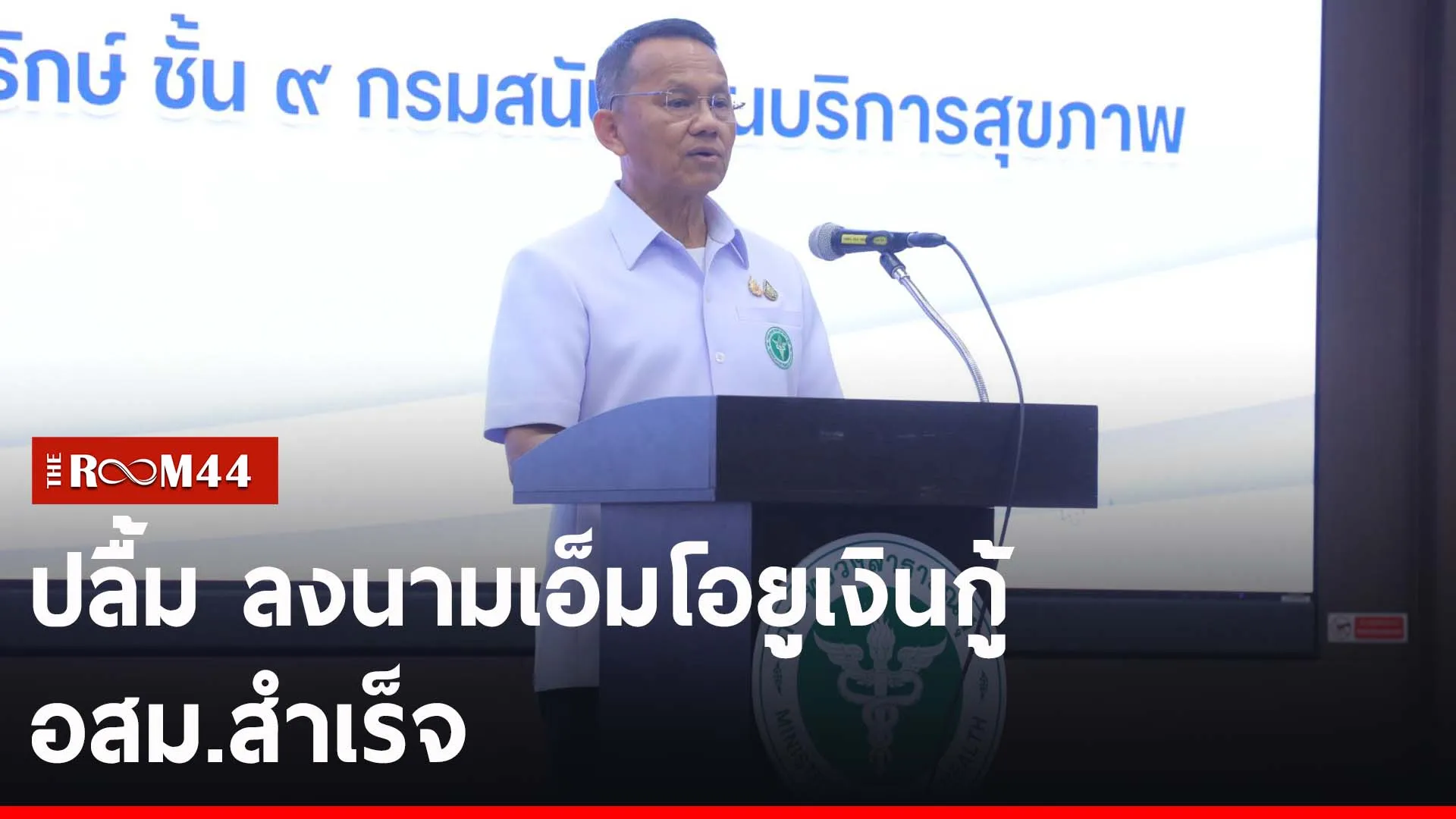 ปกข่าวไลน์-เว็บ2ะัะัะั
