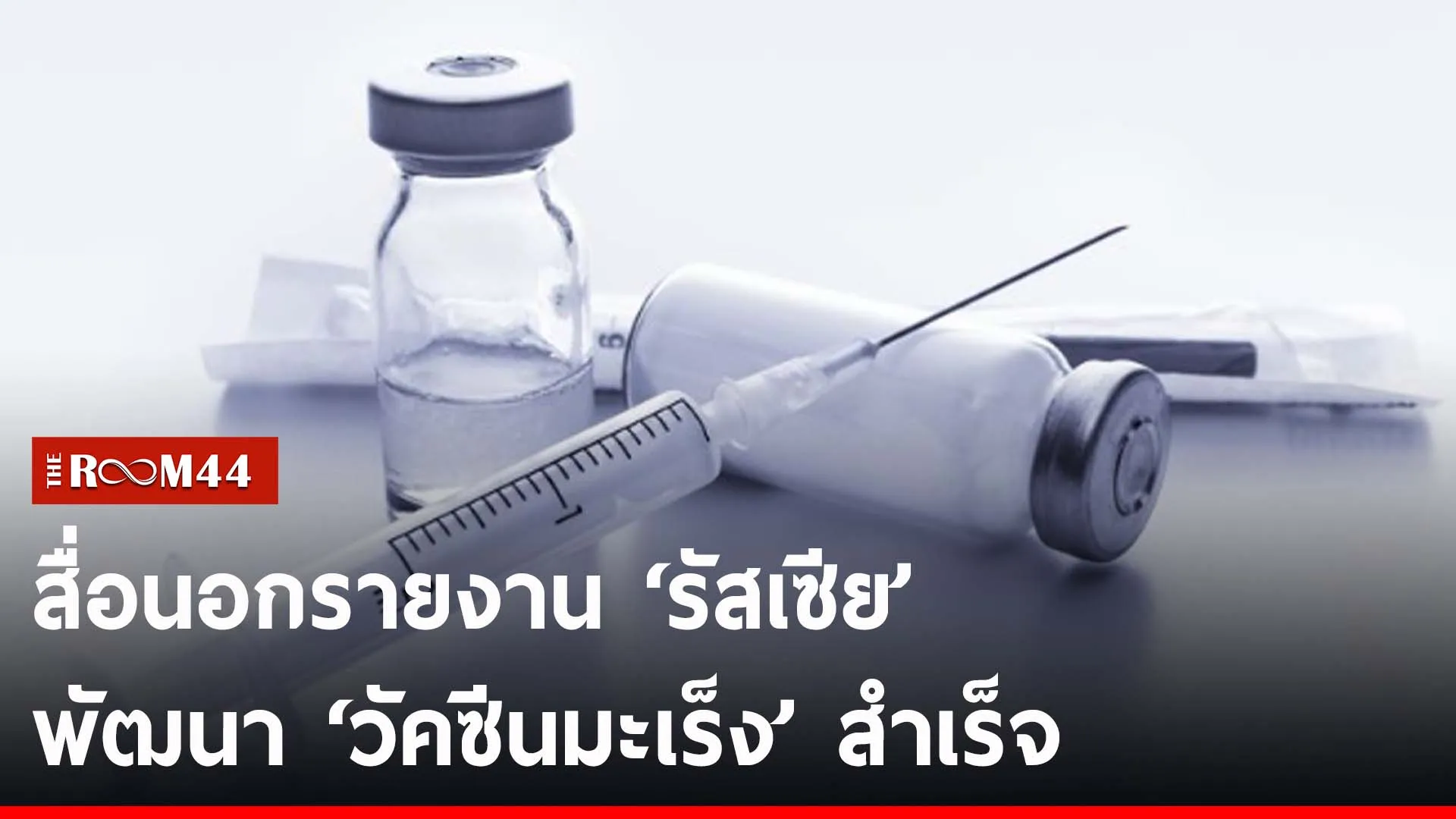 ปกข่าวไลน์-เว็บ2ะัะำพั