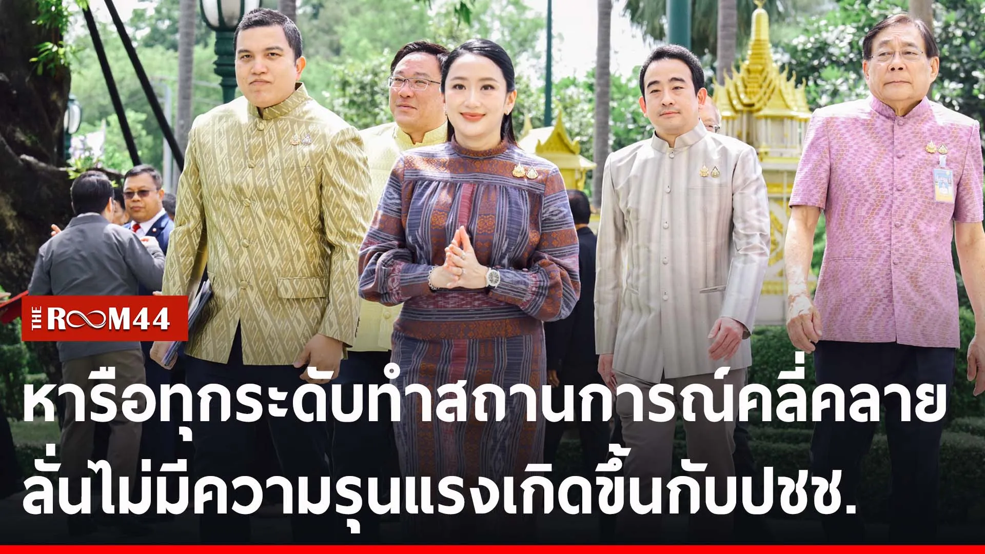 ปกข่าวไลน์-เว็บ2ะััะะพ