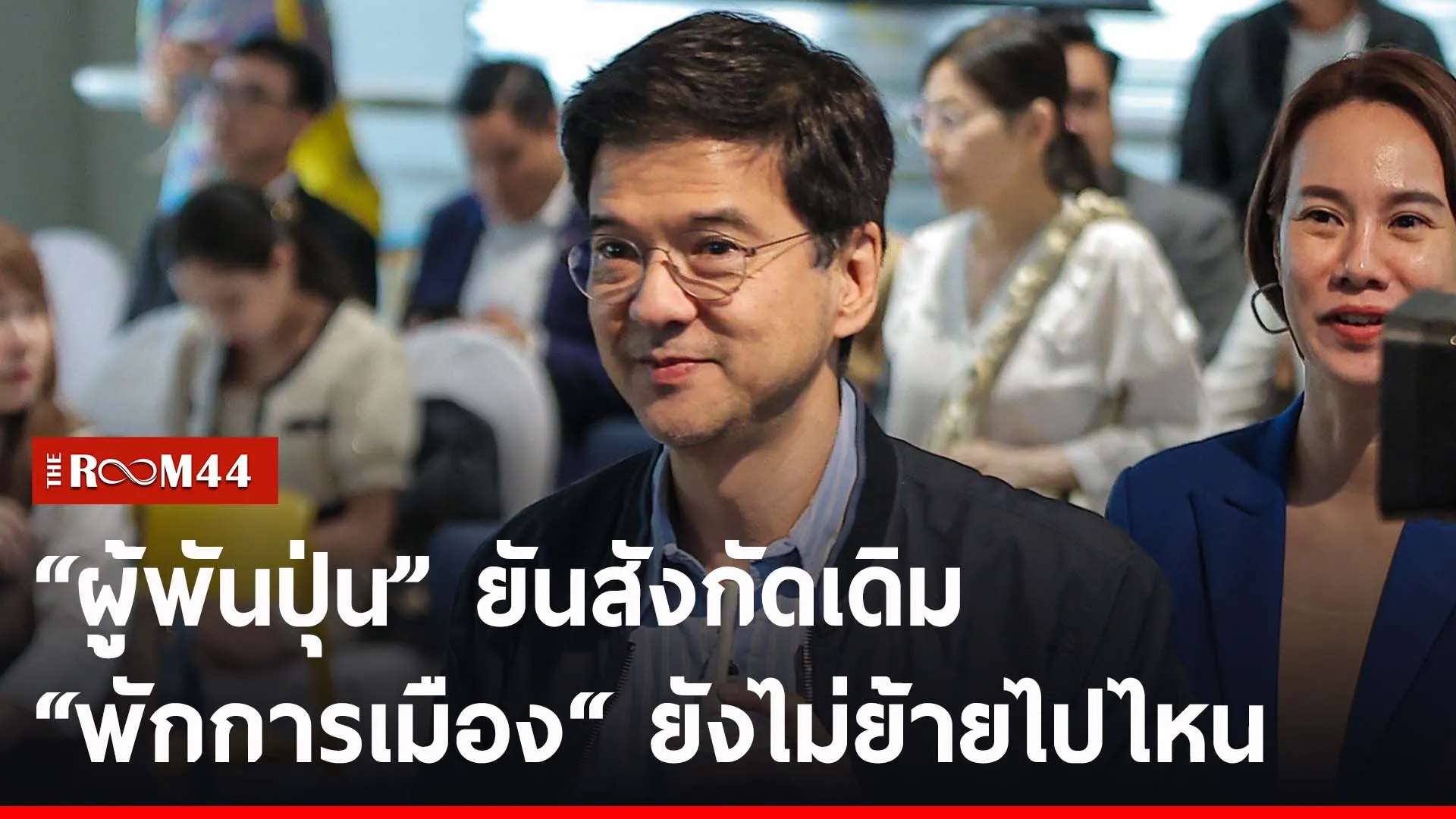 ปกข่าวไลน์-เว็บ2ะัีพะั