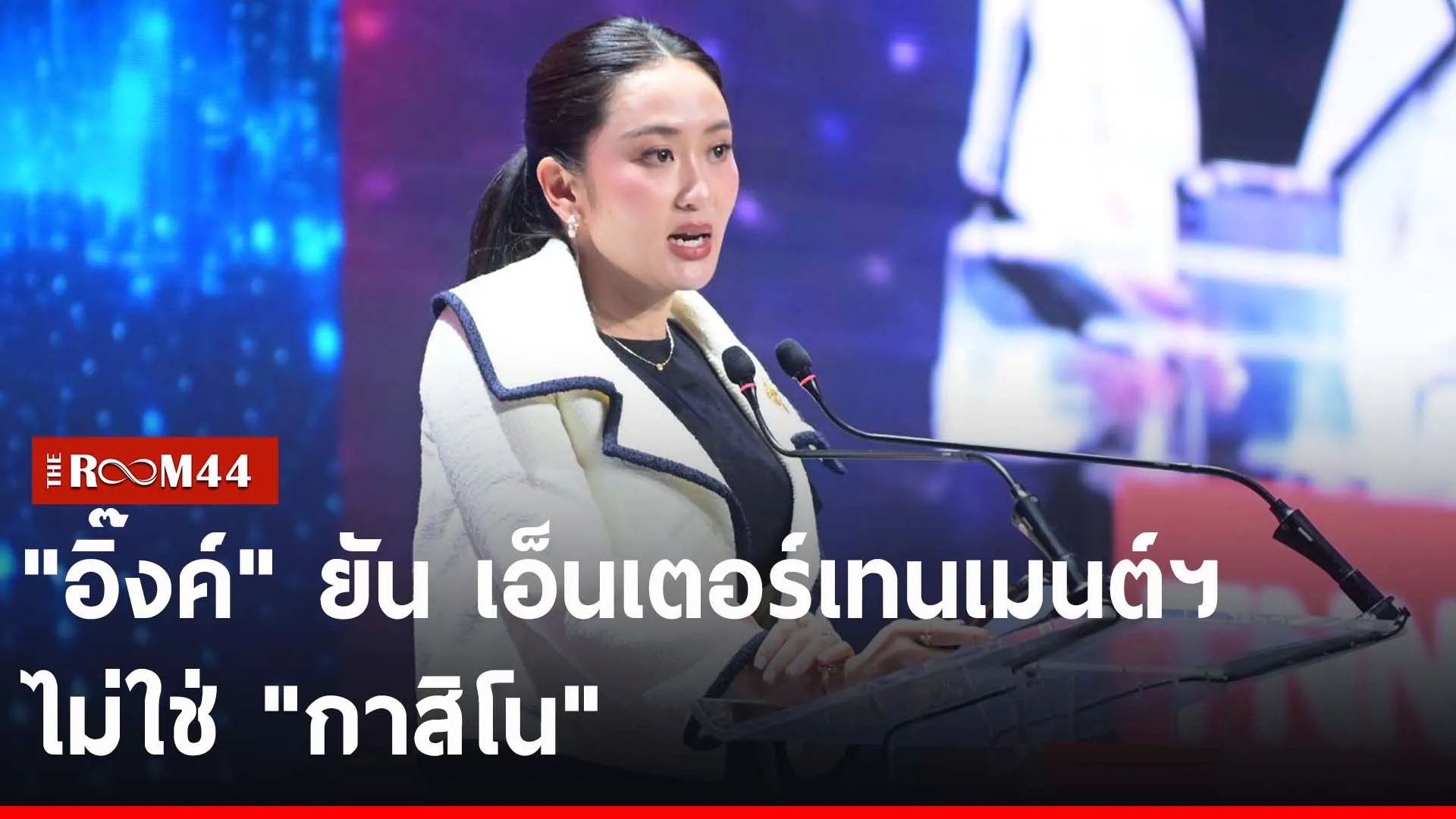 ปกข่าวไลน์-เว็บ2ะัีระัี